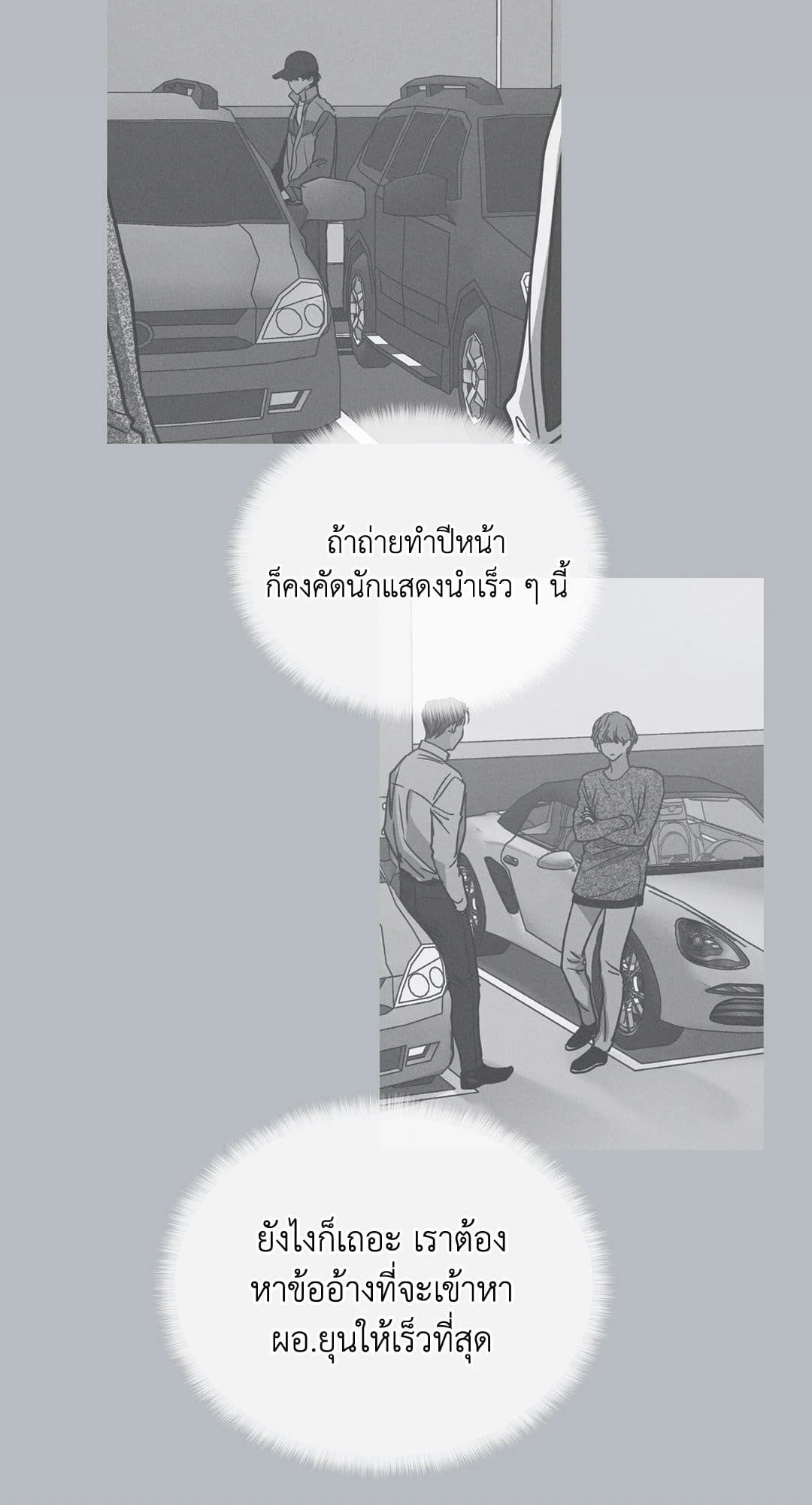 Payback ตอนที่ 652