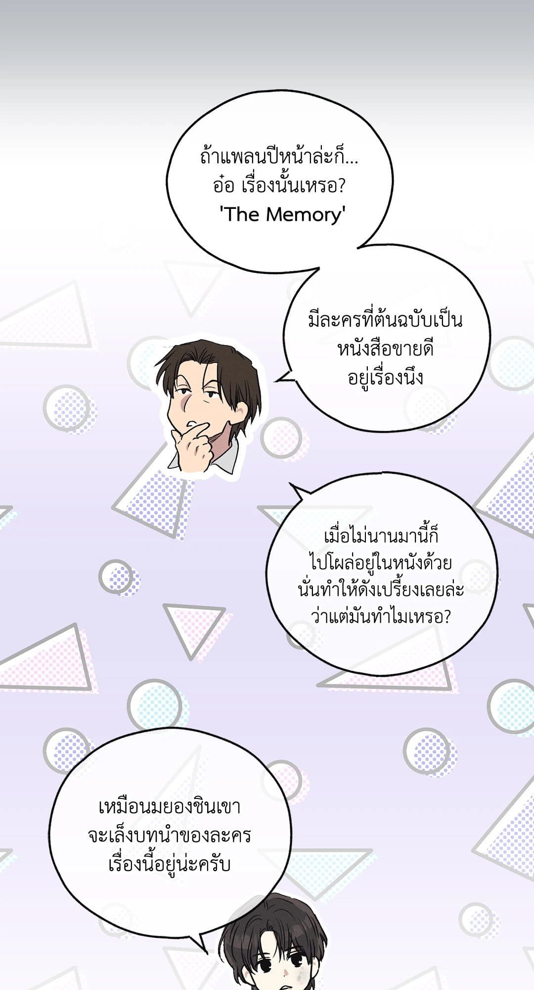 Payback ตอนที่ 653