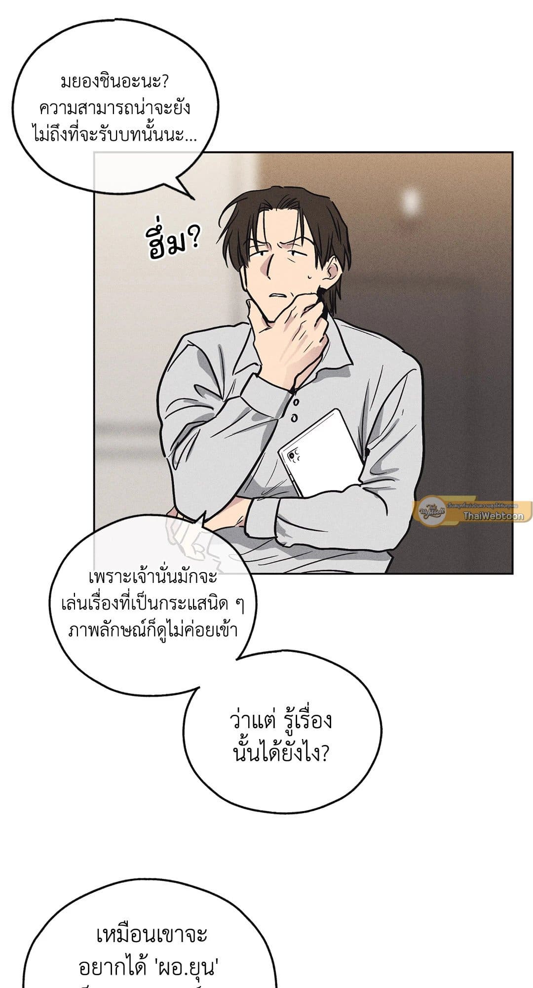 Payback ตอนที่ 655