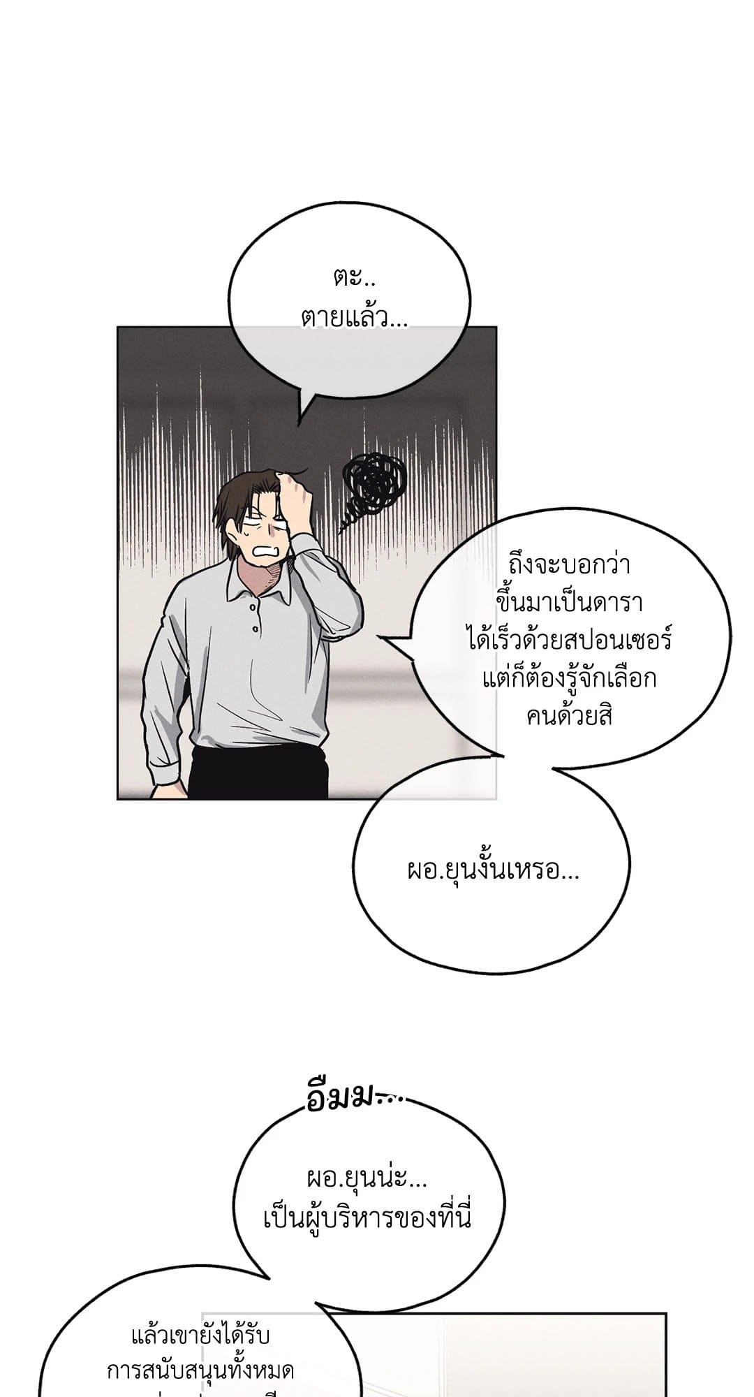 Payback ตอนที่ 658