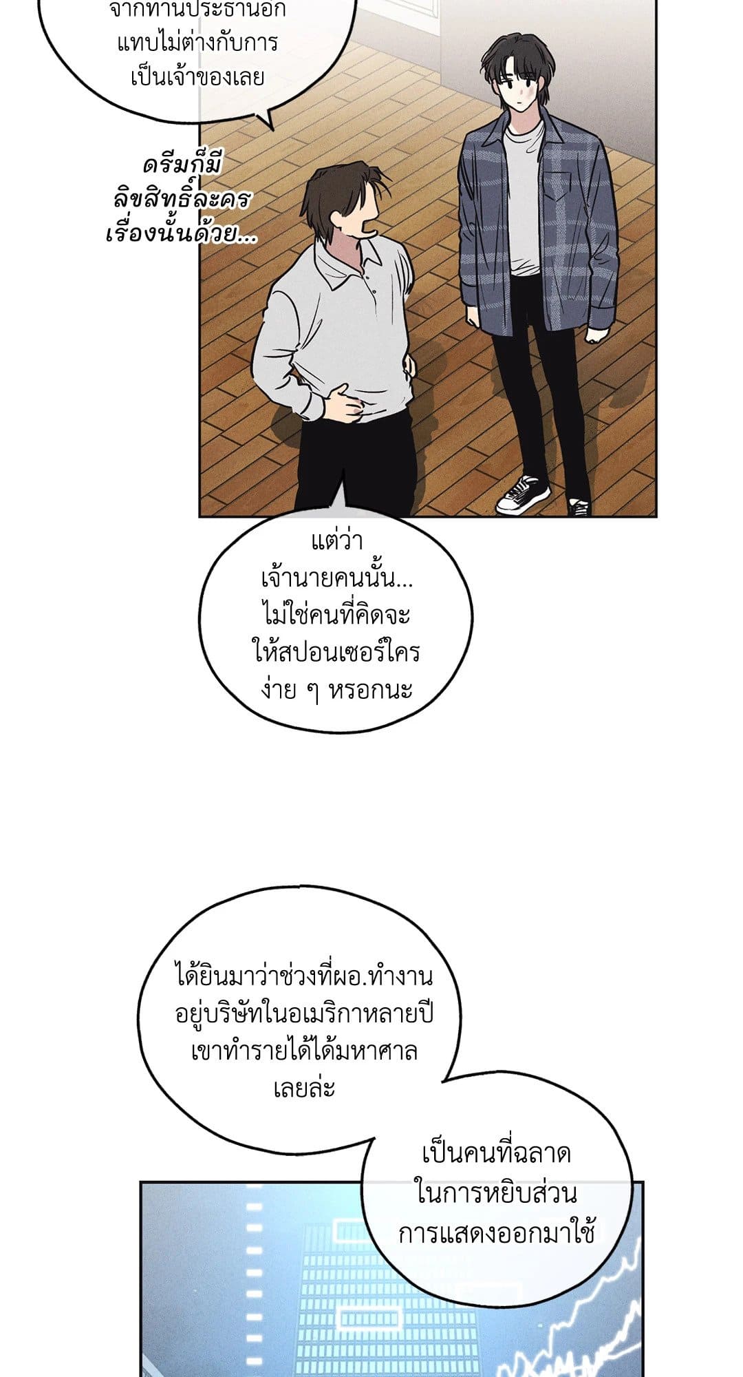 Payback ตอนที่ 659