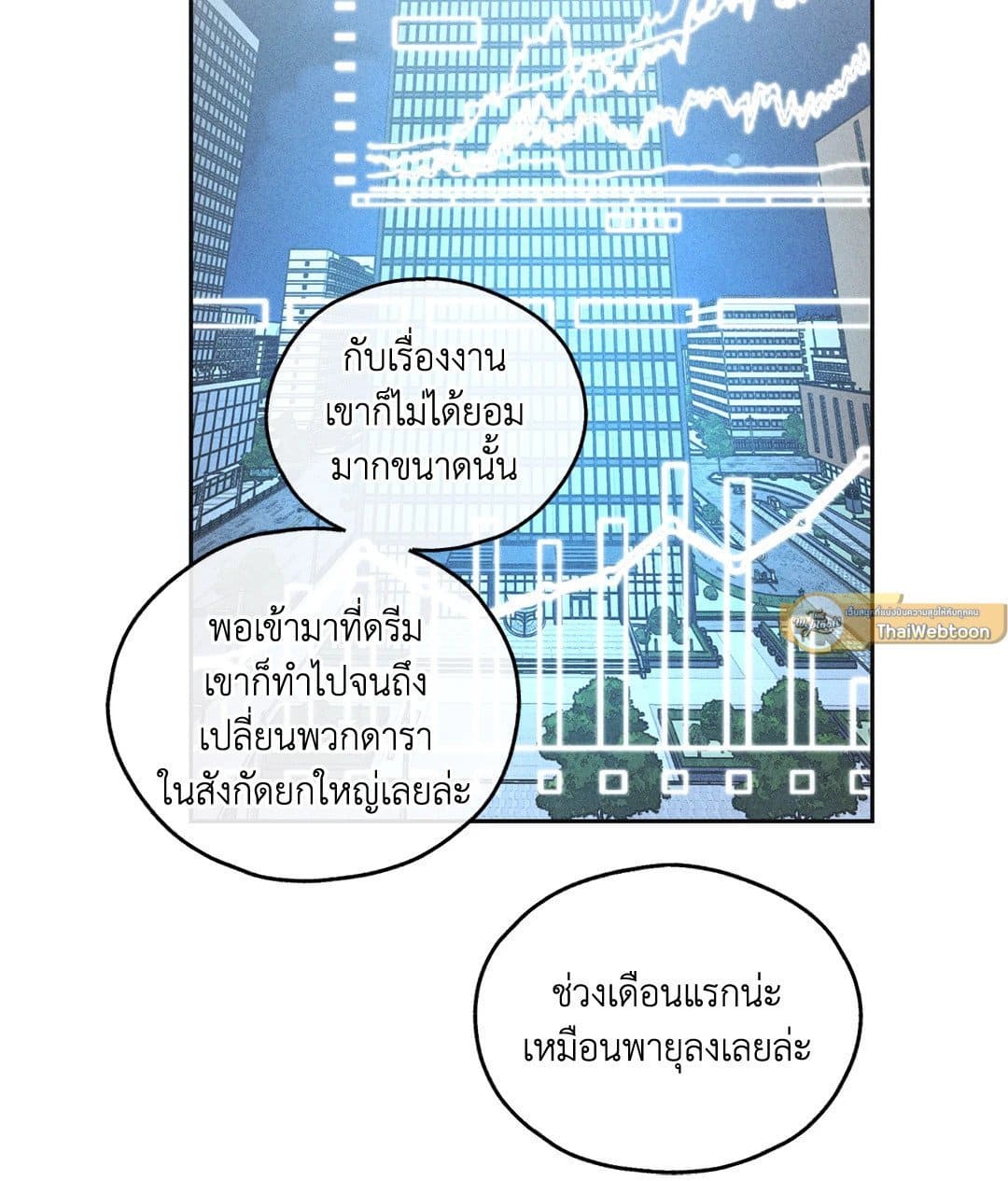 Payback ตอนที่ 660