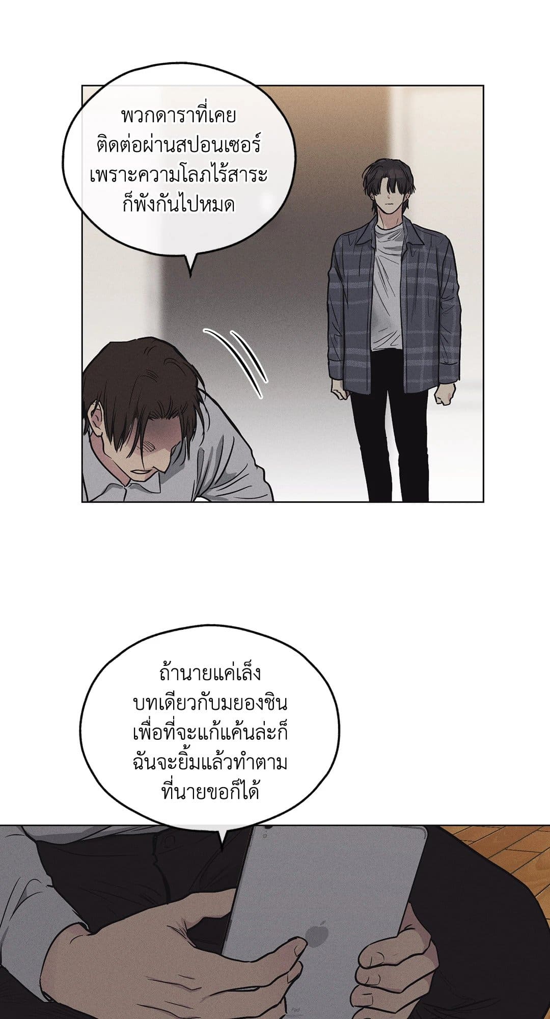 Payback ตอนที่ 661