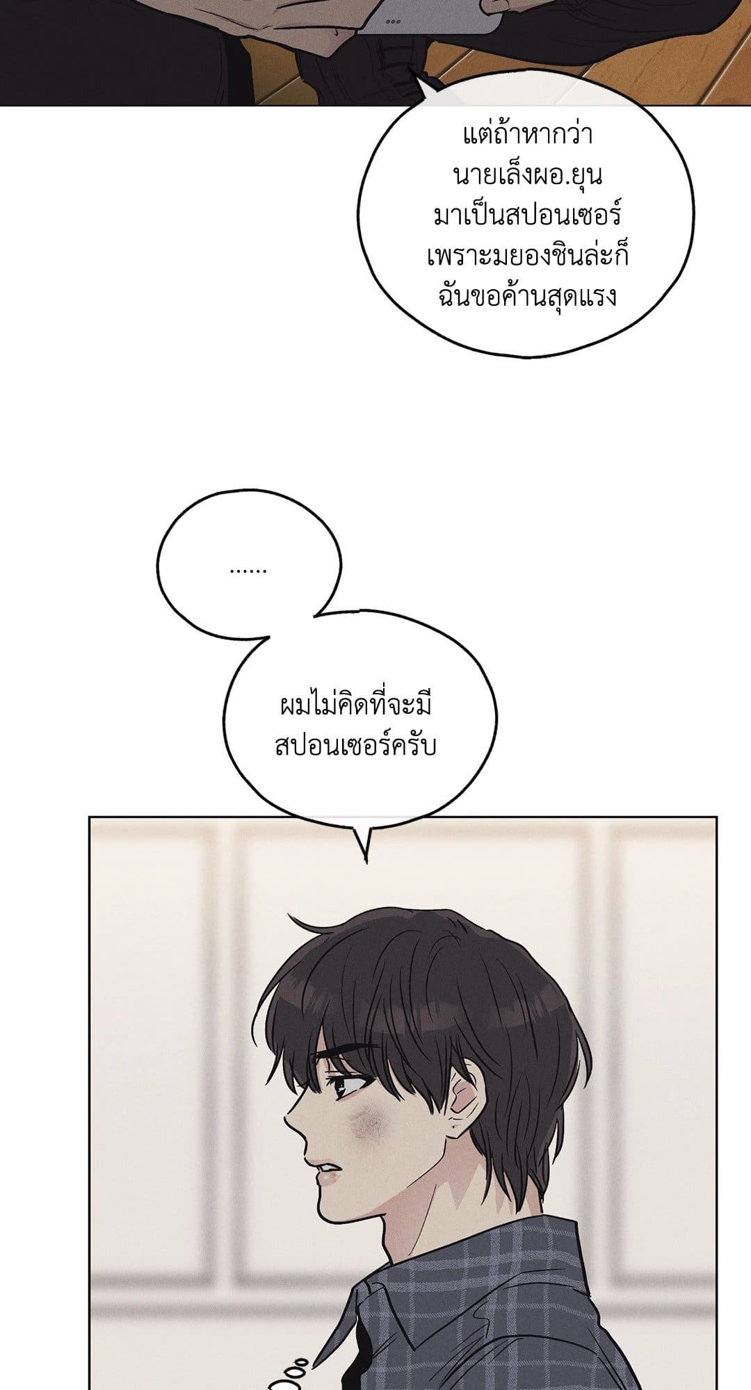 Payback ตอนที่ 662