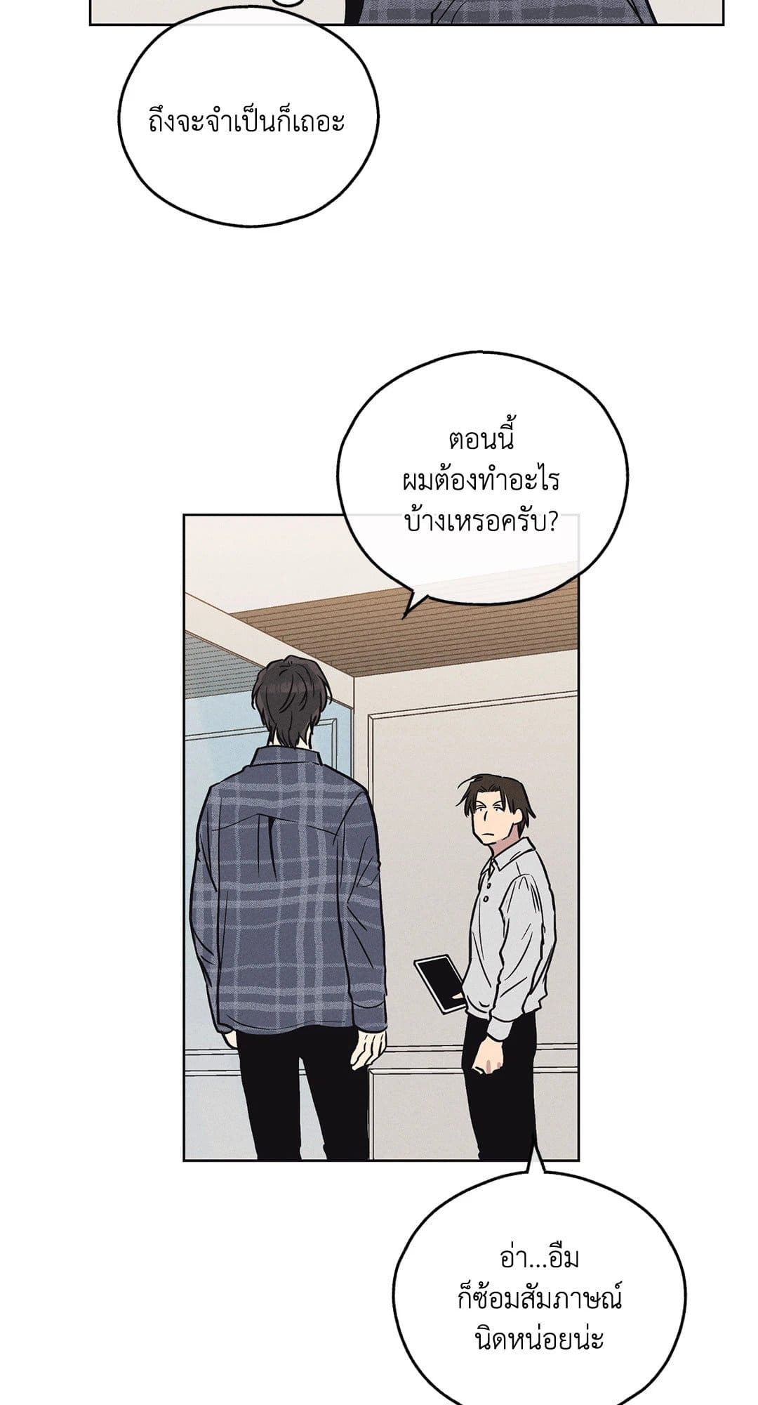 Payback ตอนที่ 663