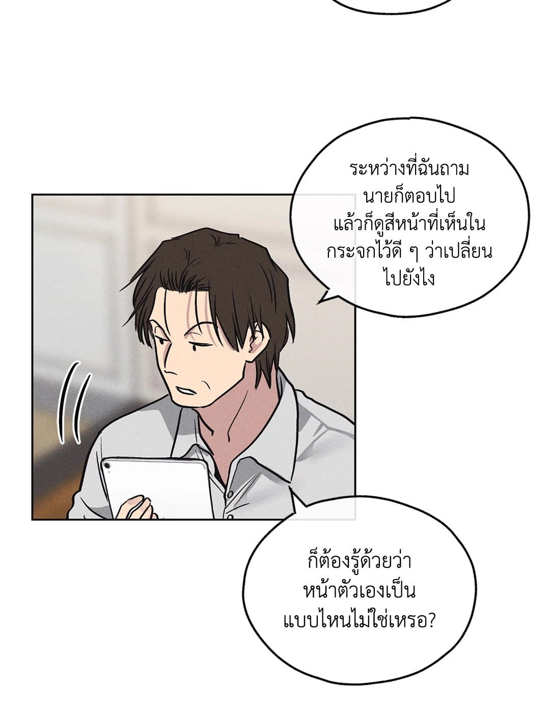 Payback ตอนที่ 664