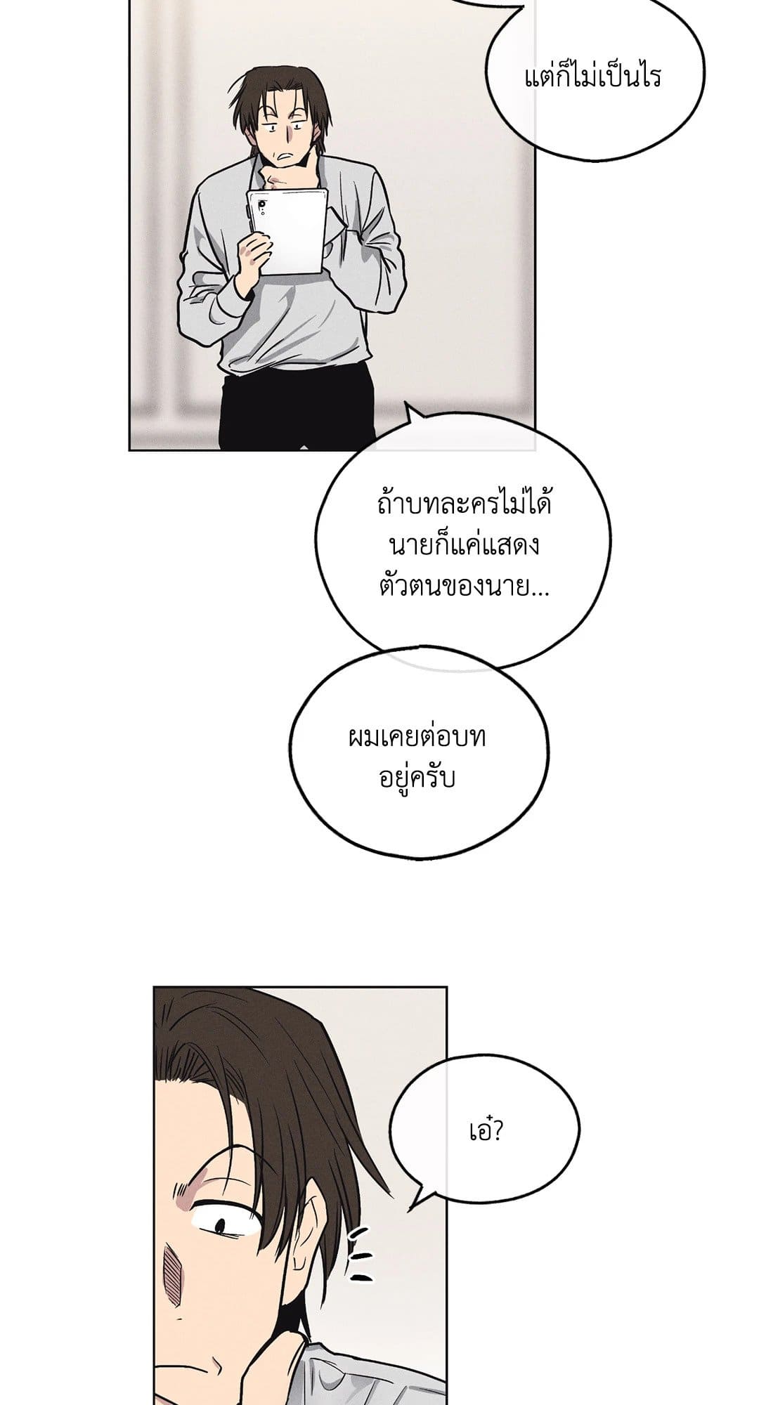 Payback ตอนที่ 667