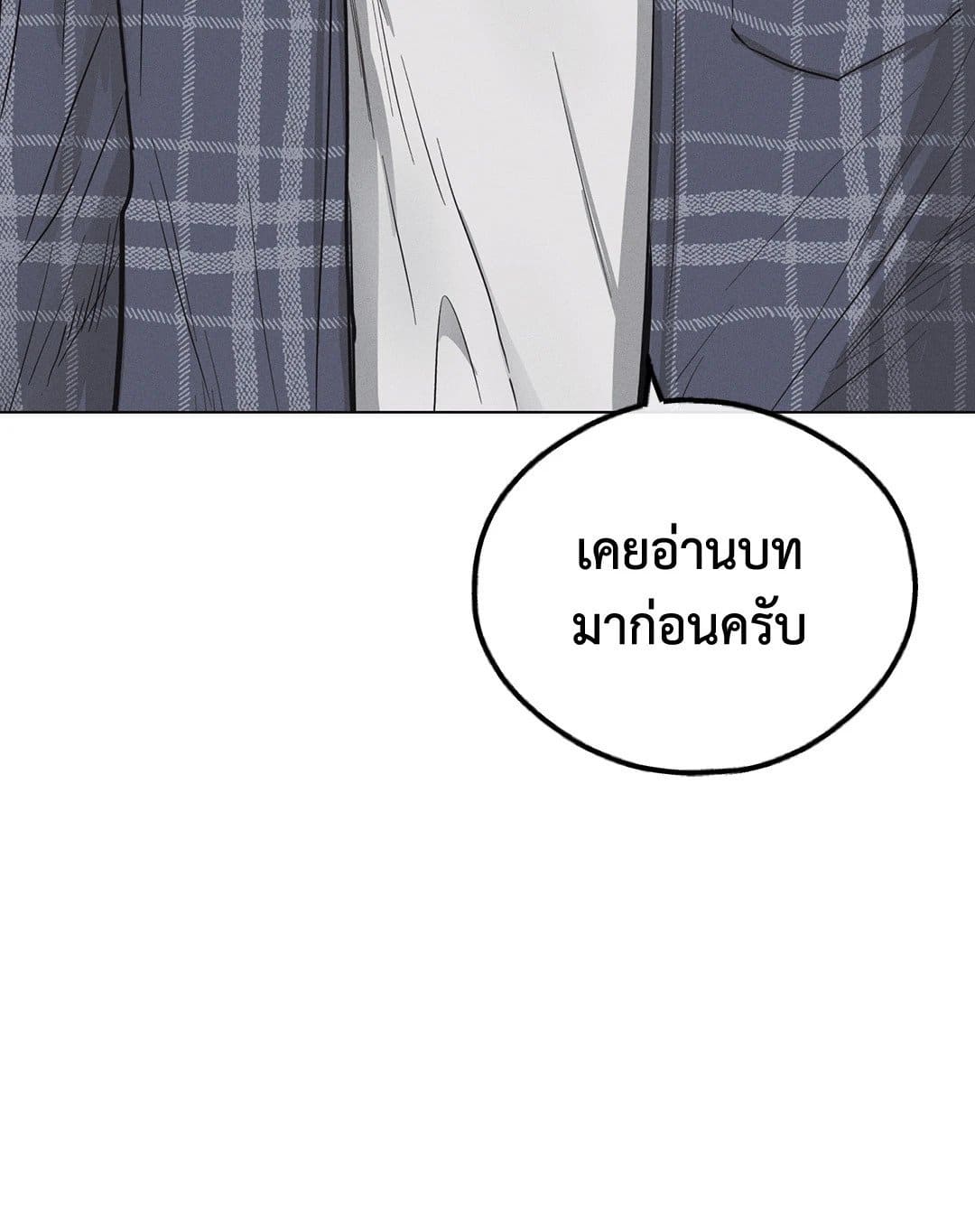 Payback ตอนที่ 670