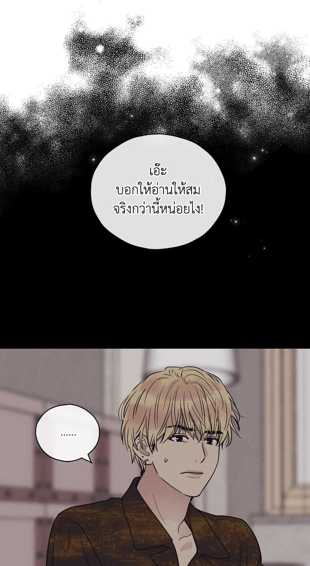 Payback ตอนที่ 701