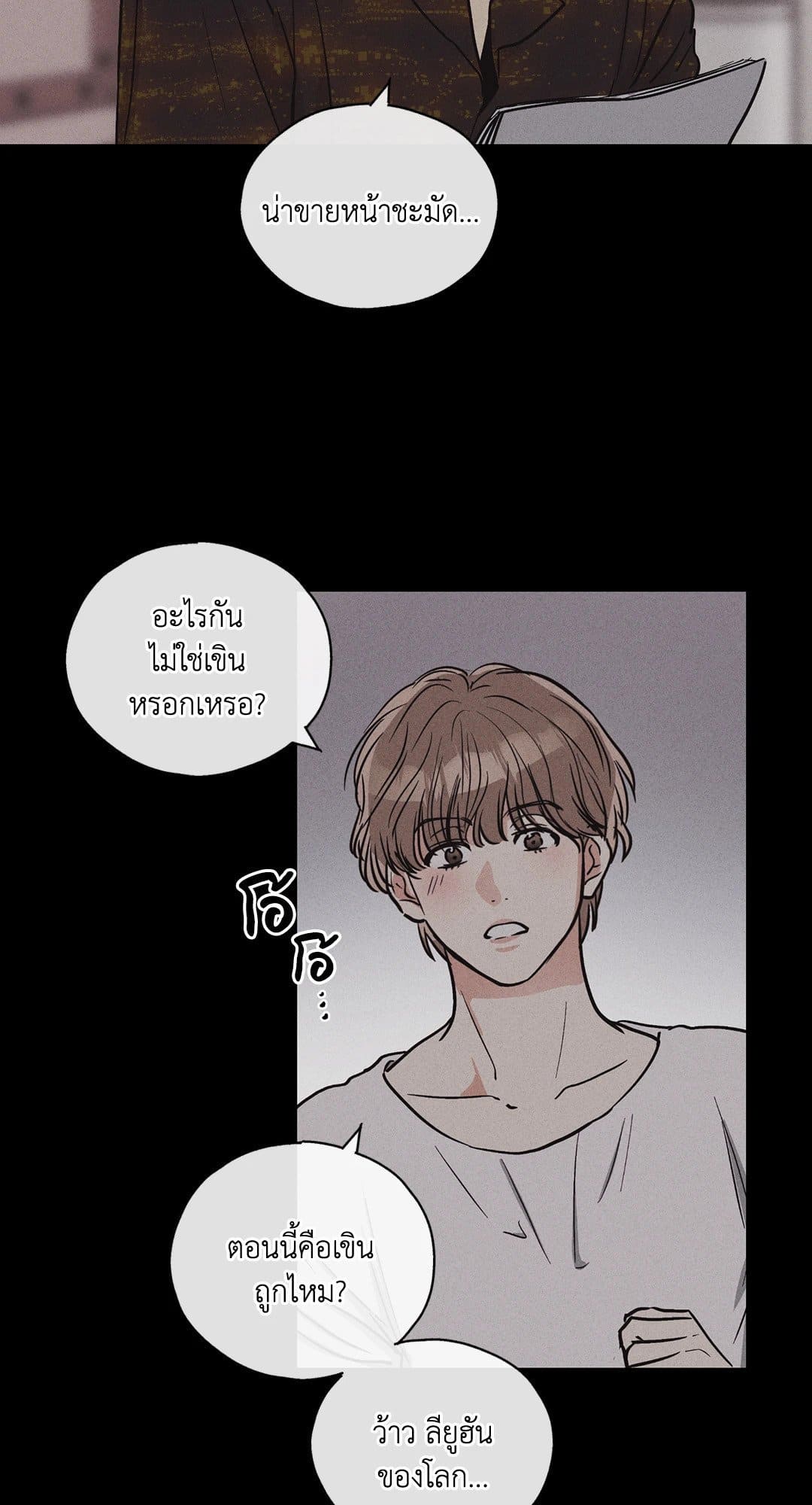 Payback ตอนที่ 702