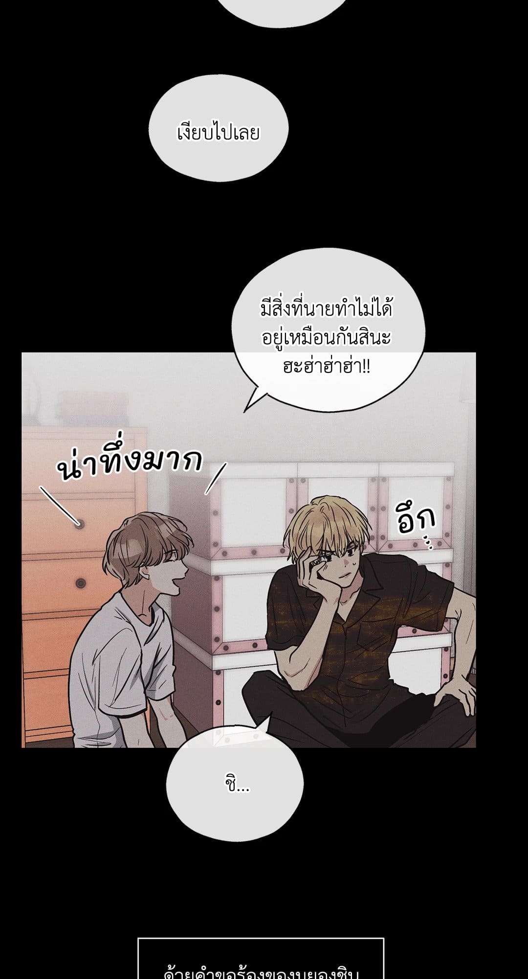 Payback ตอนที่ 703