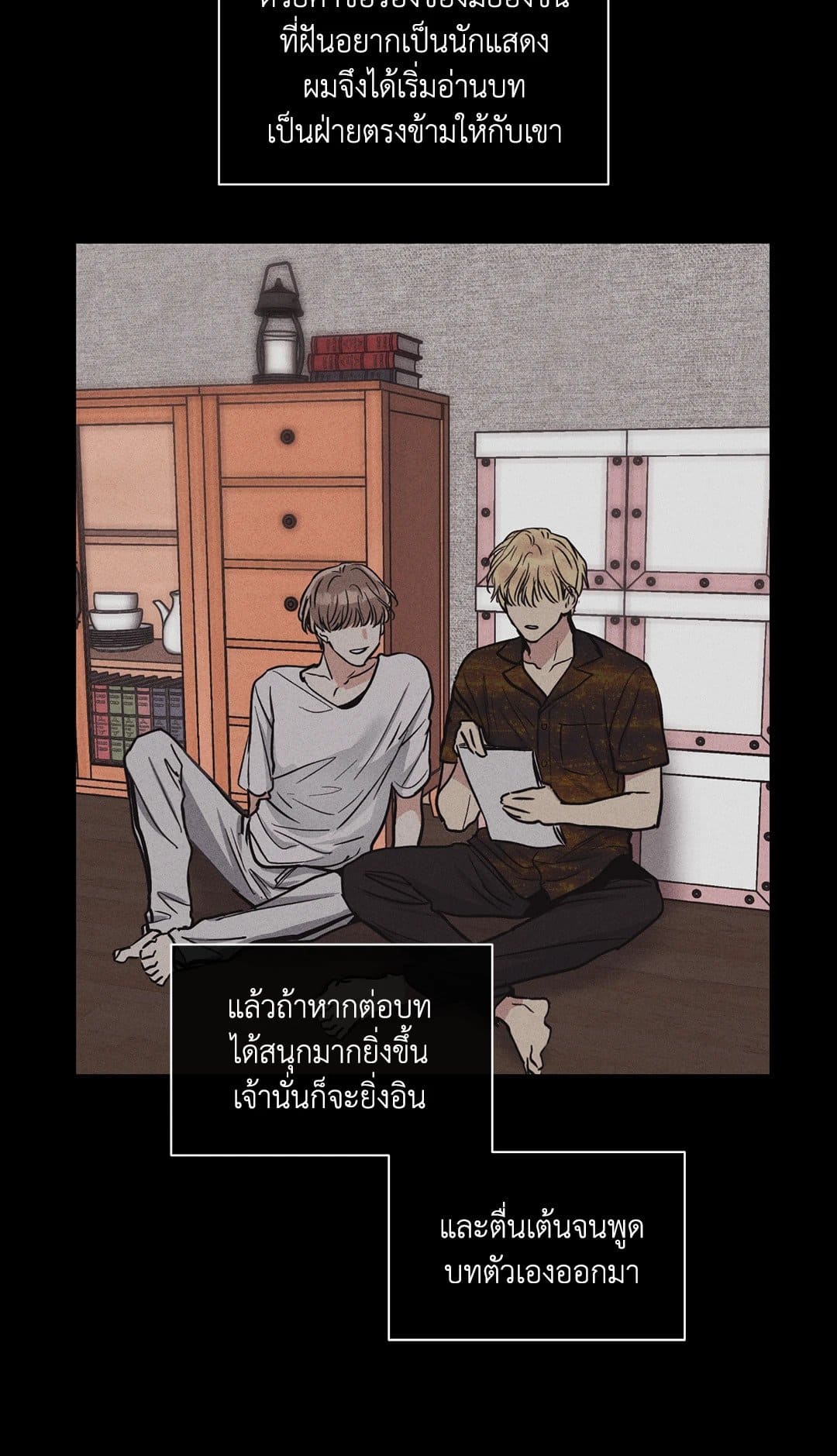 Payback ตอนที่ 704