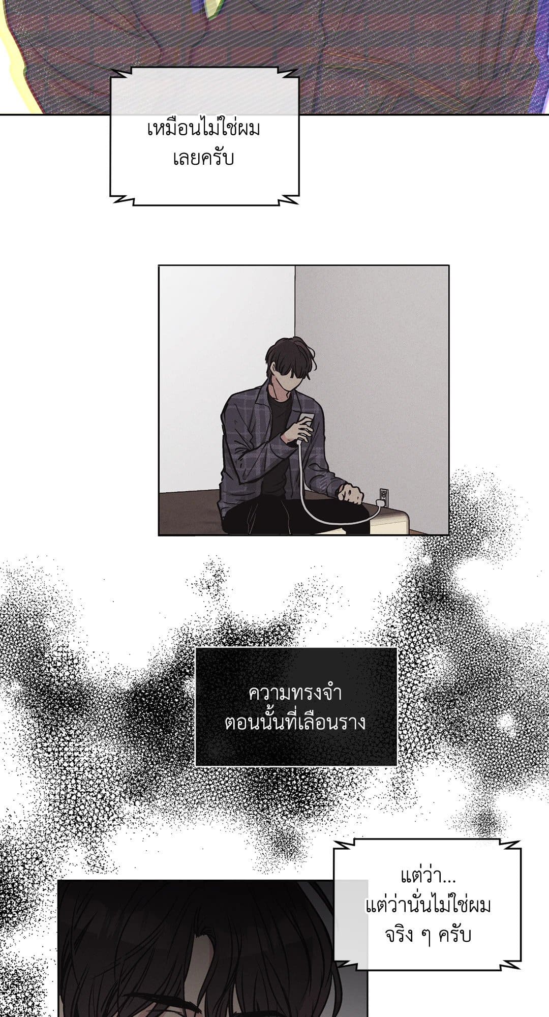 Payback ตอนที่ 710