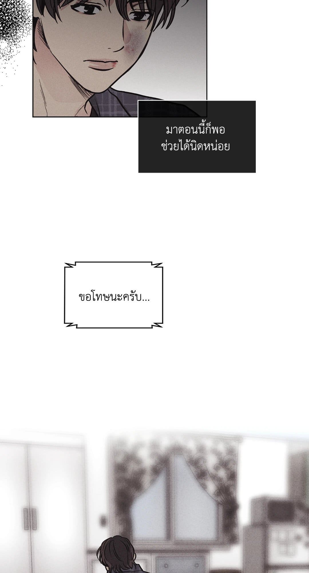 Payback ตอนที่ 711