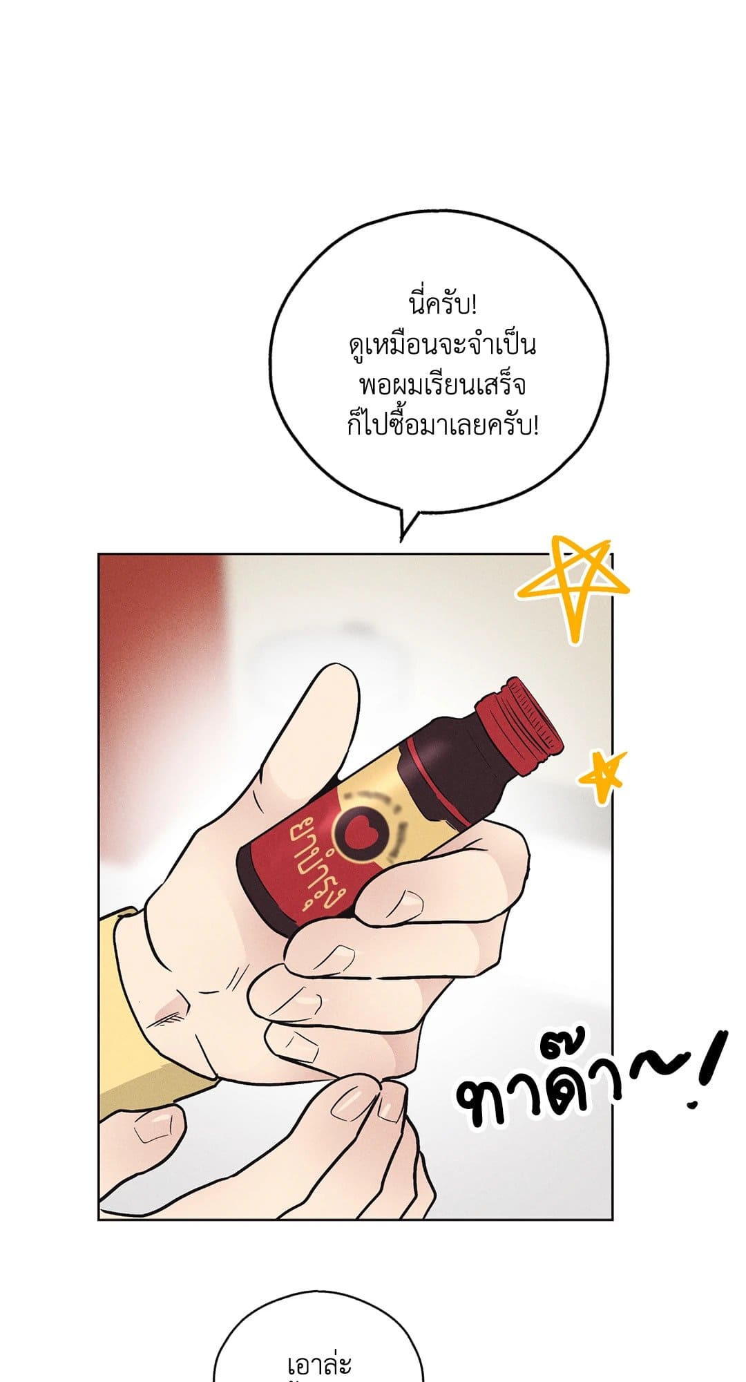 Payback ตอนที่ 714