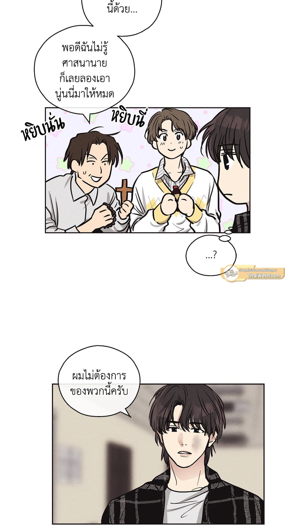 Payback ตอนที่ 715