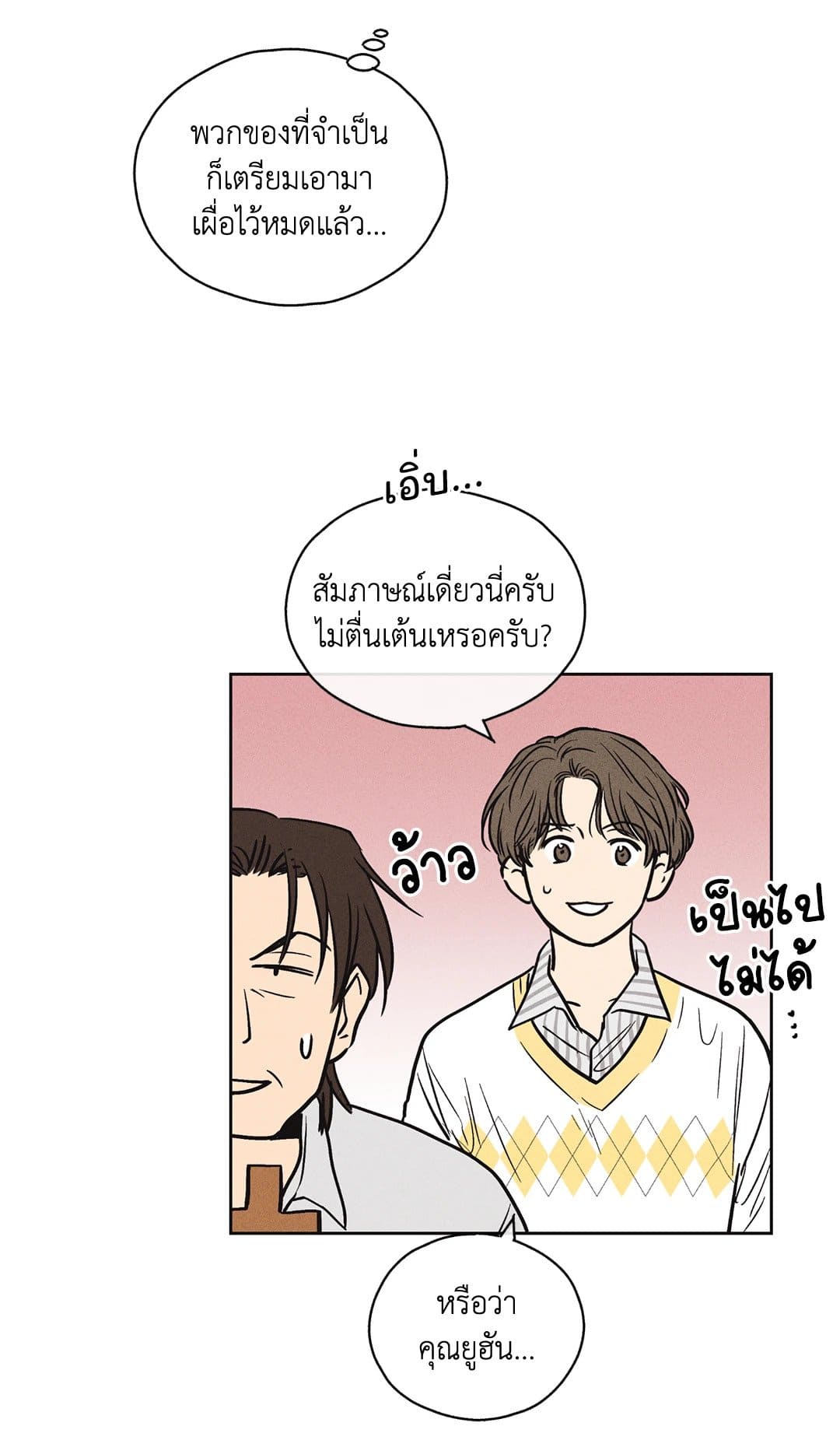 Payback ตอนที่ 716