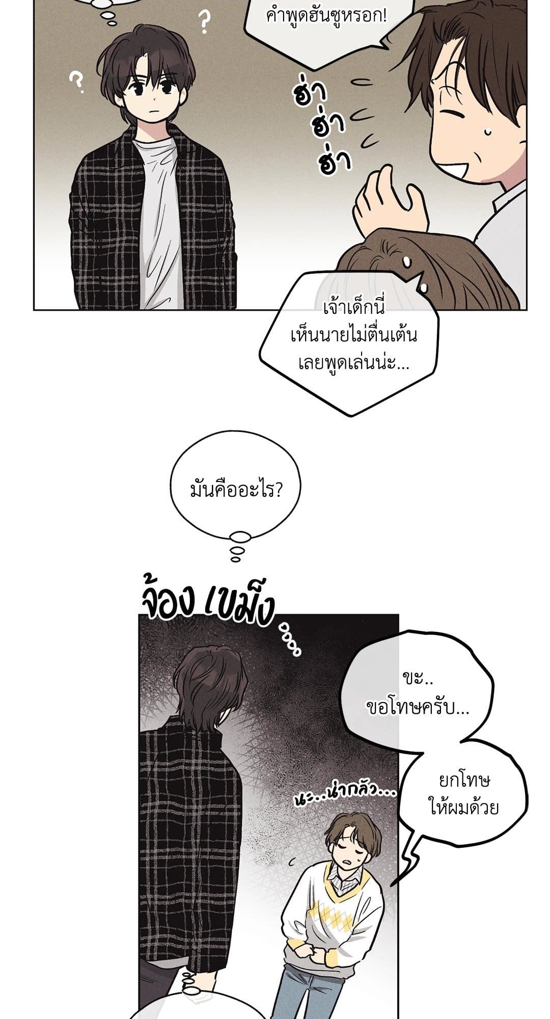 Payback ตอนที่ 718