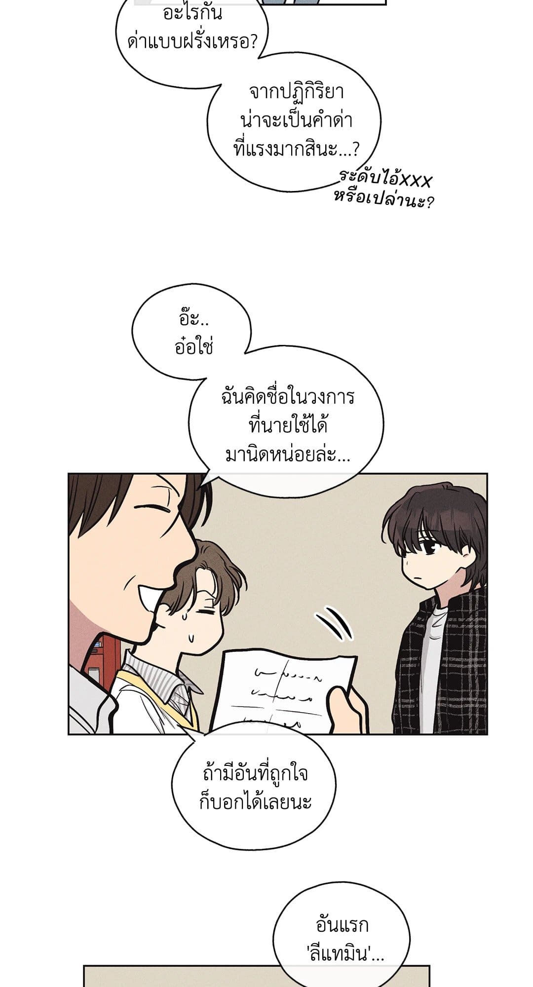 Payback ตอนที่ 719