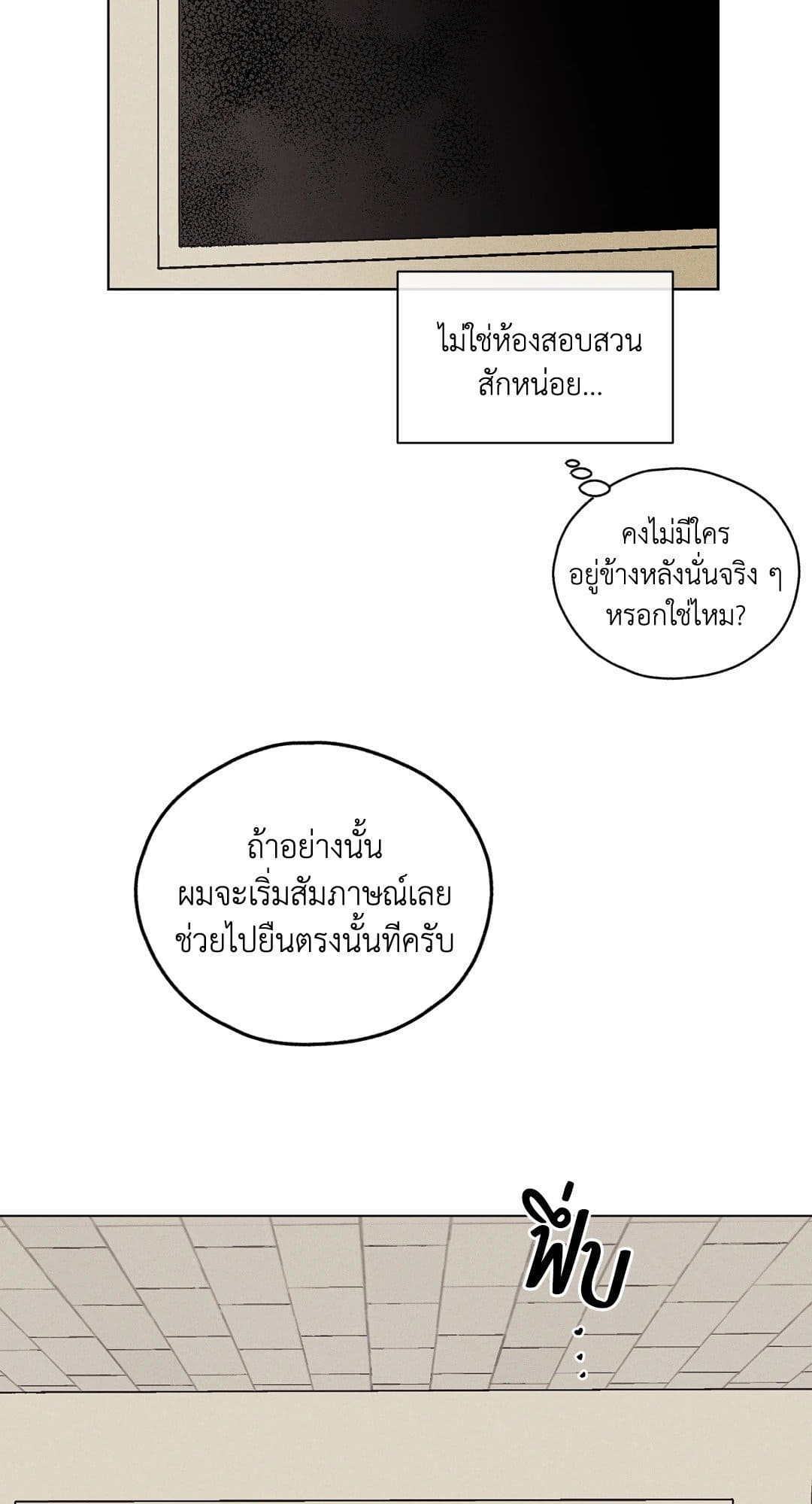 Payback ตอนที่ 730