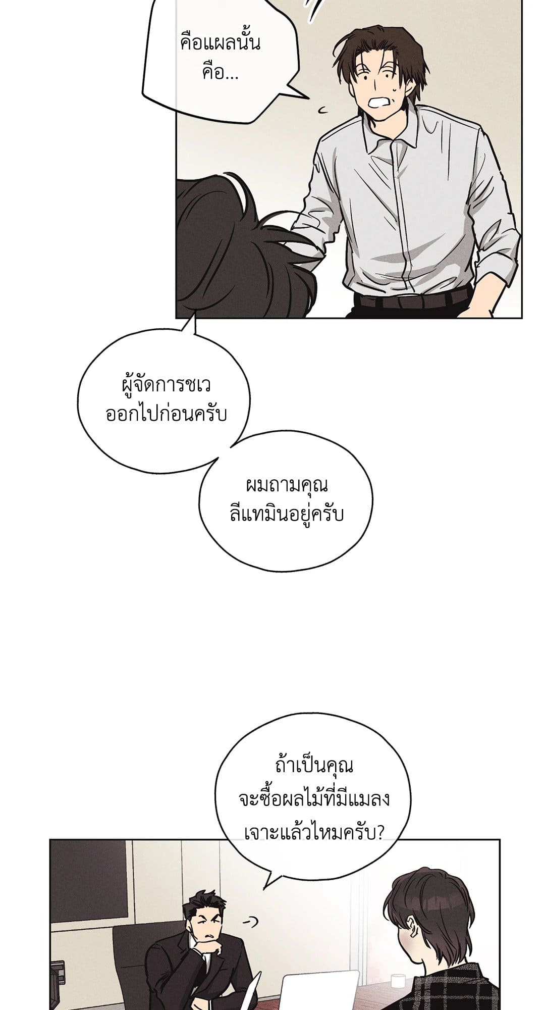 Payback ตอนที่ 738