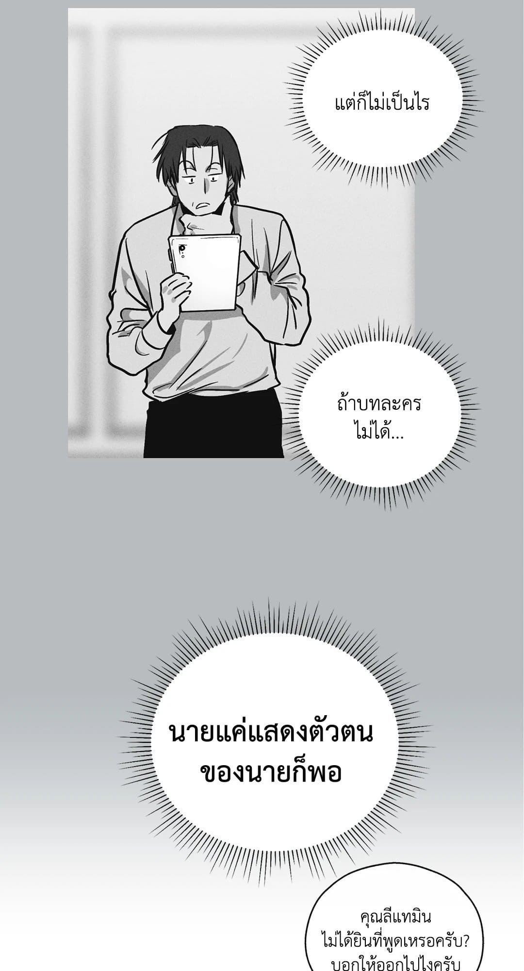 Payback ตอนที่ 742