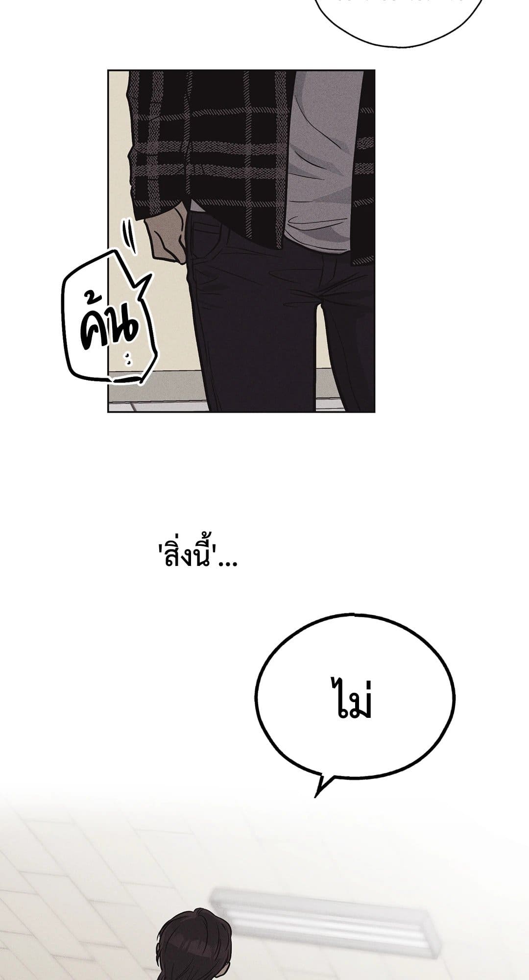 Payback ตอนที่ 743