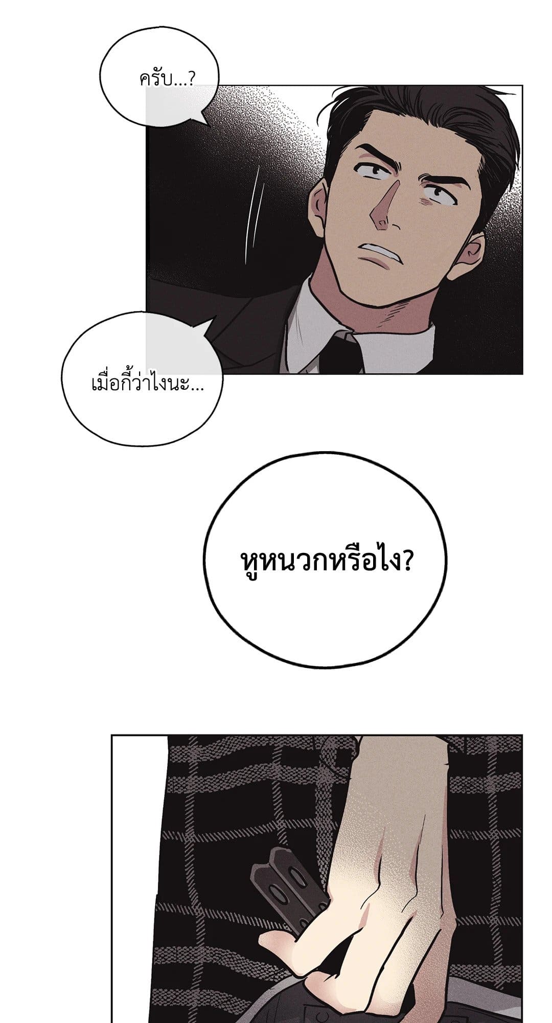 Payback ตอนที่ 745