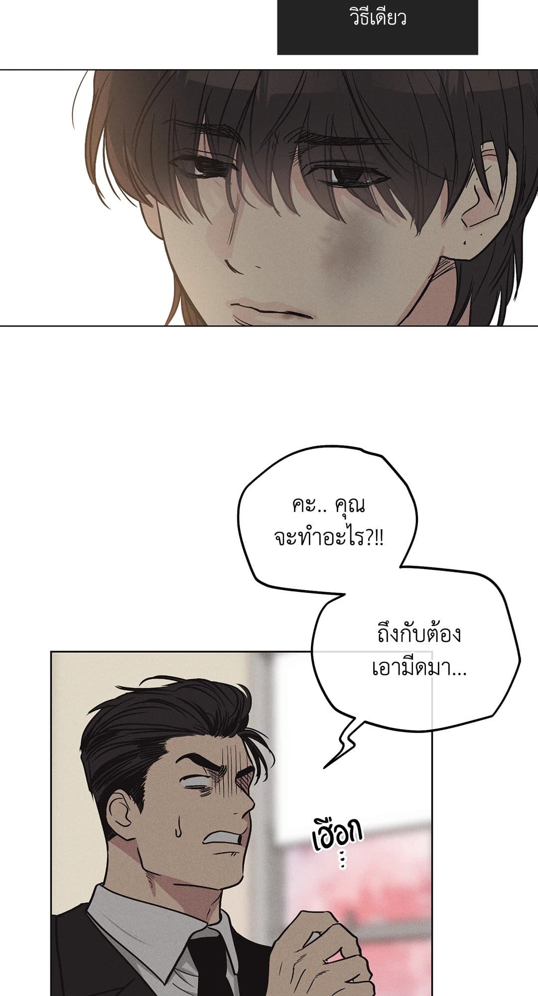 Payback ตอนที่ 749