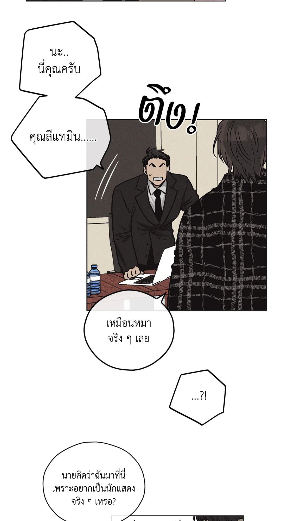 Payback ตอนที่ 750