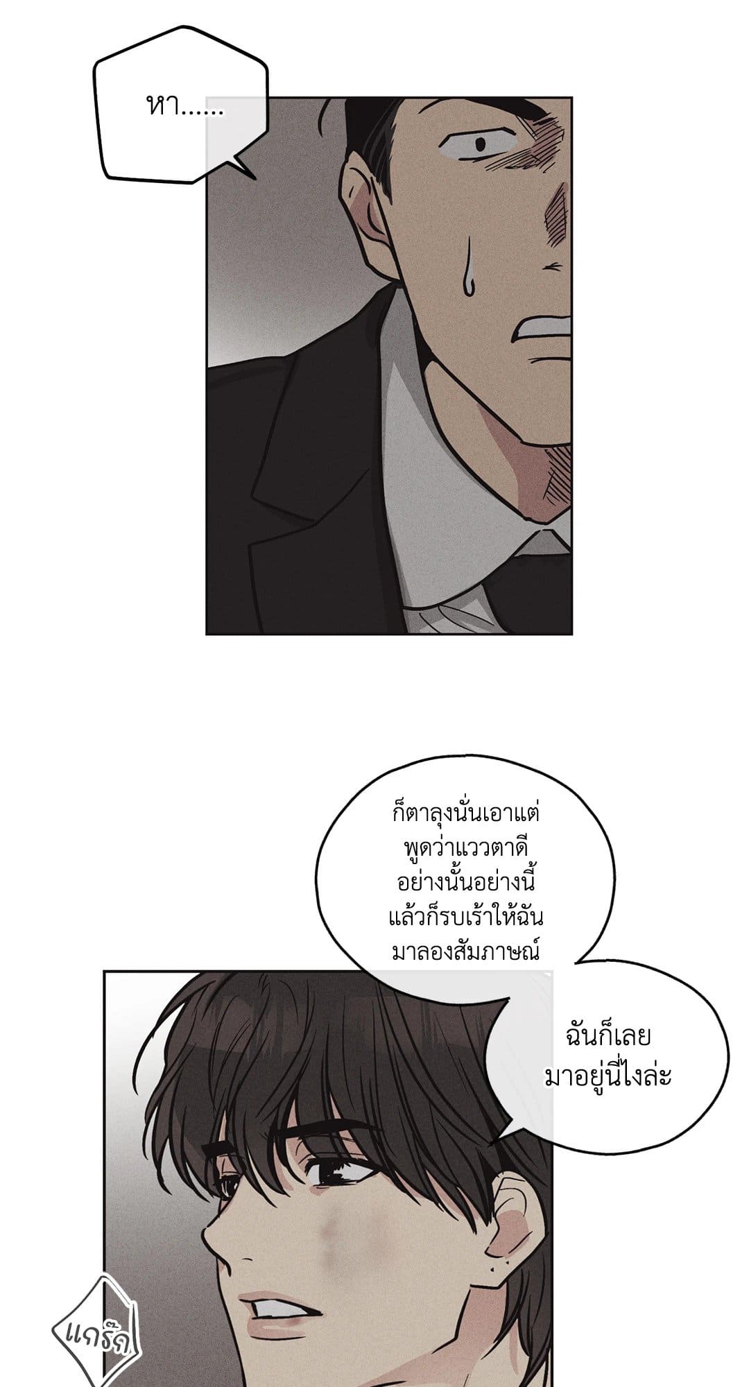 Payback ตอนที่ 752