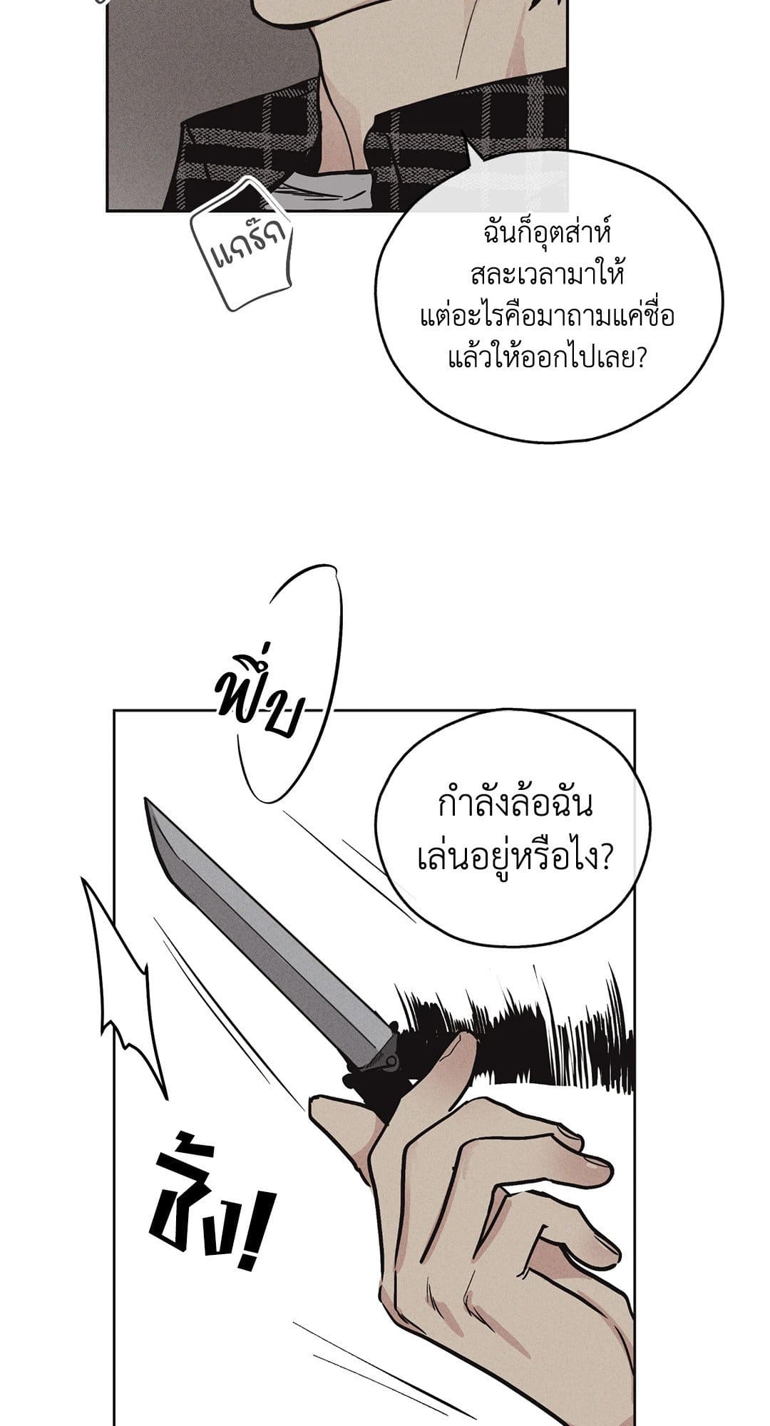 Payback ตอนที่ 753