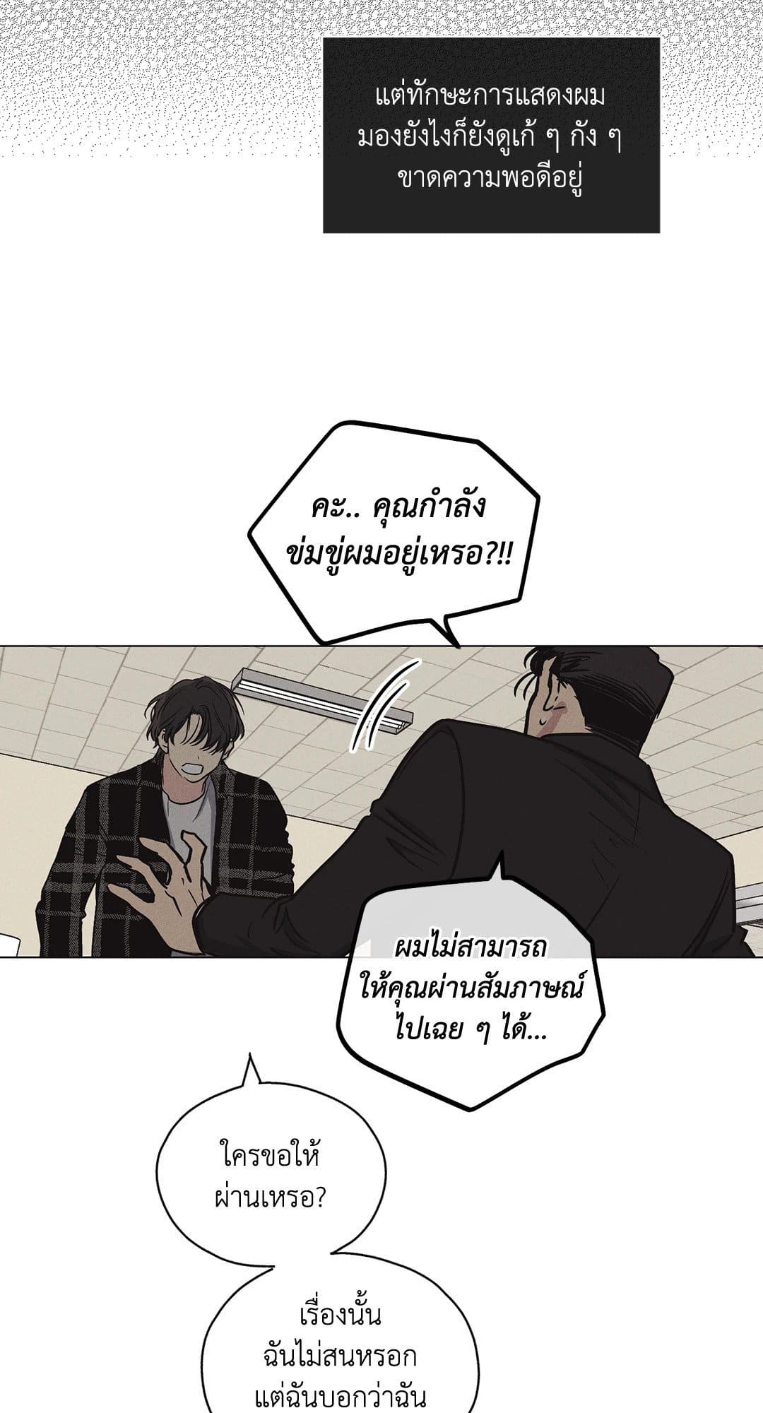 Payback ตอนที่ 760