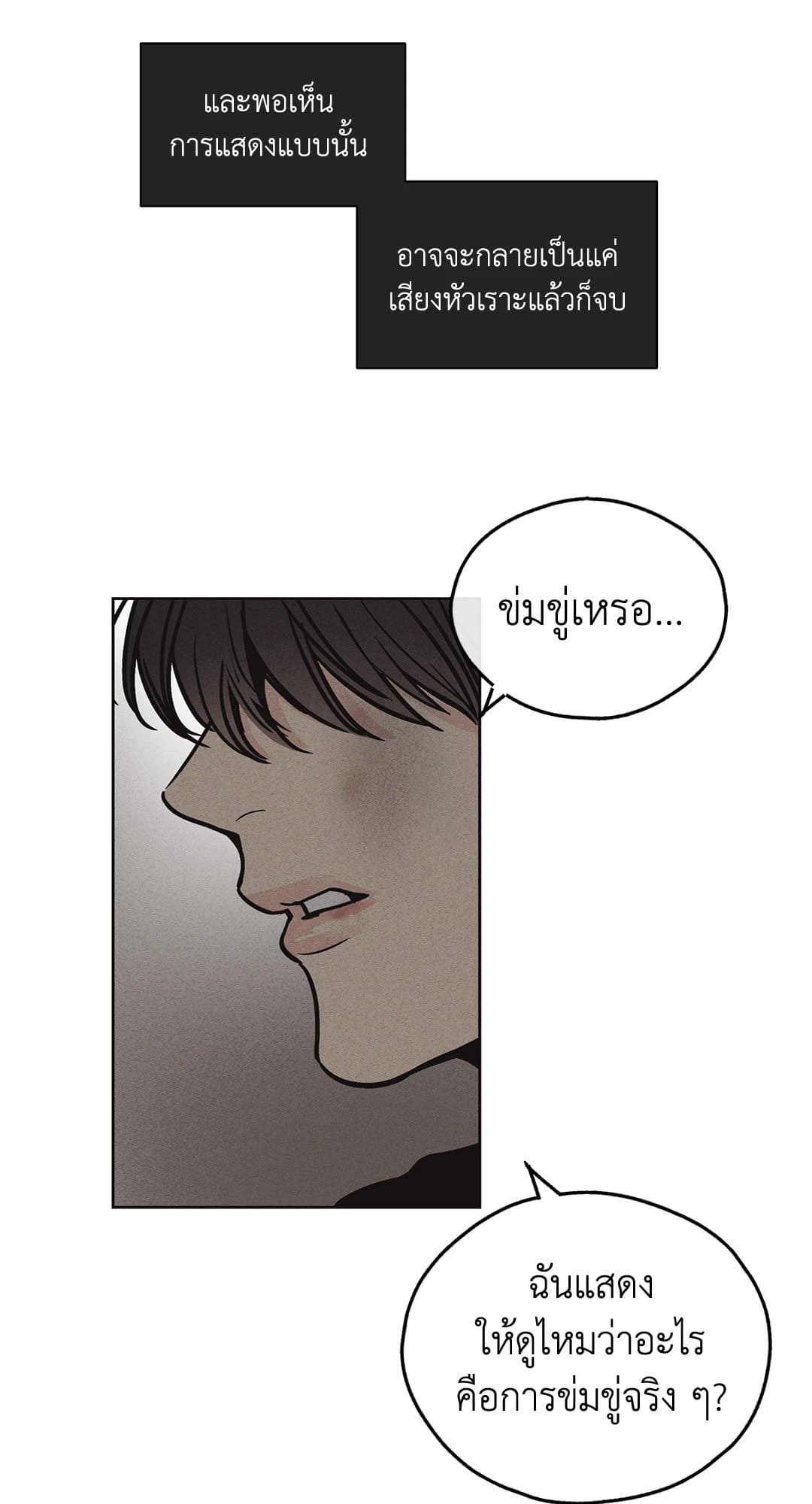 Payback ตอนที่ 762