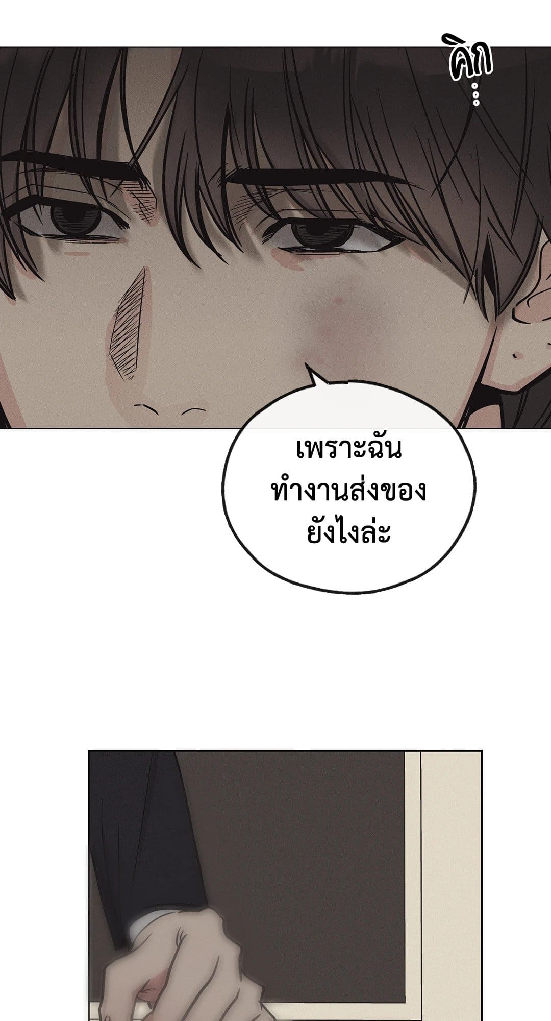 Payback ตอนที่ 766