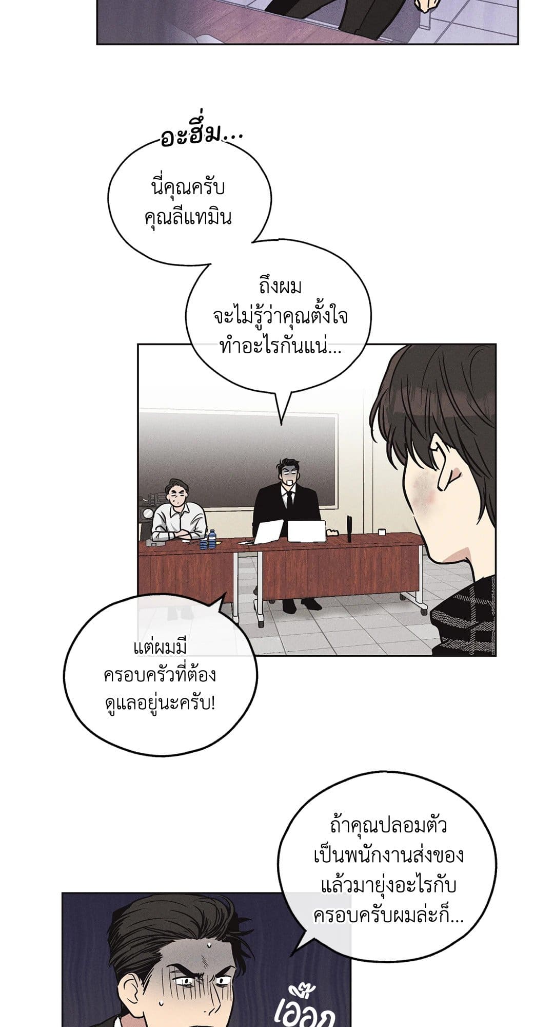 Payback ตอนที่ 803