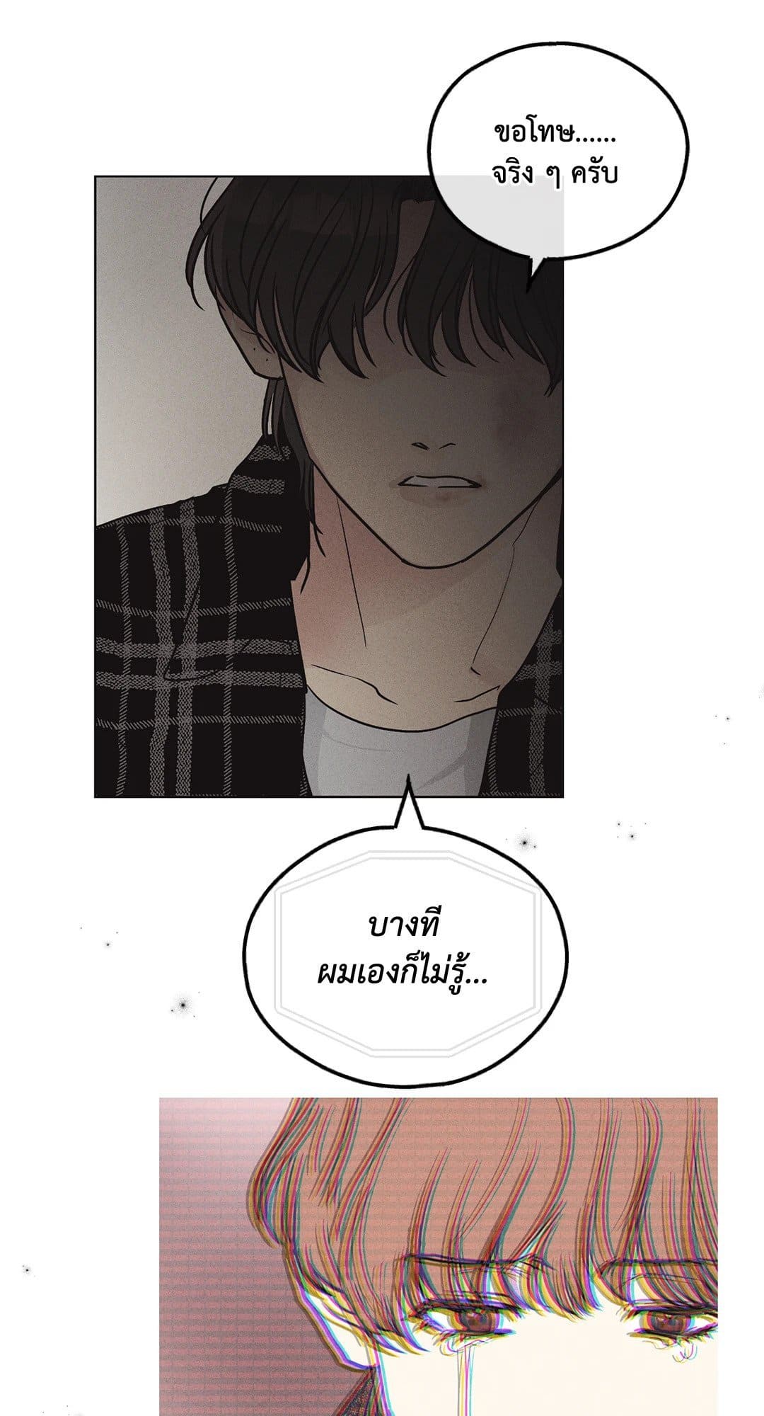 Payback ตอนที่ 806