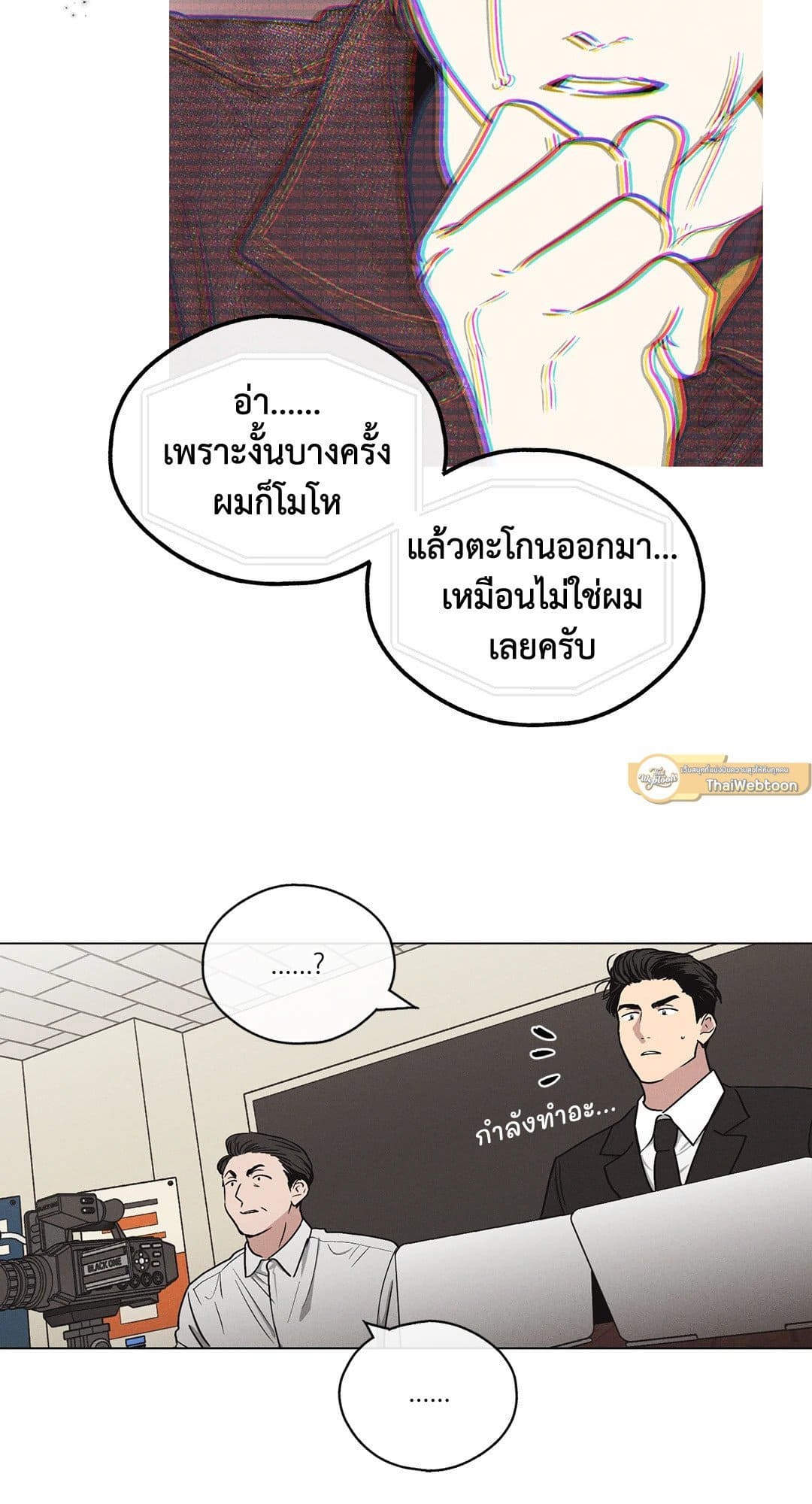 Payback ตอนที่ 807