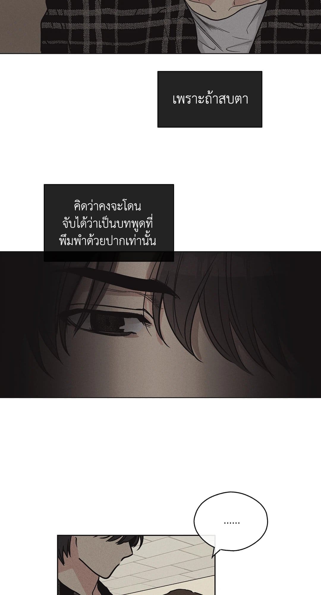 Payback ตอนที่ 814