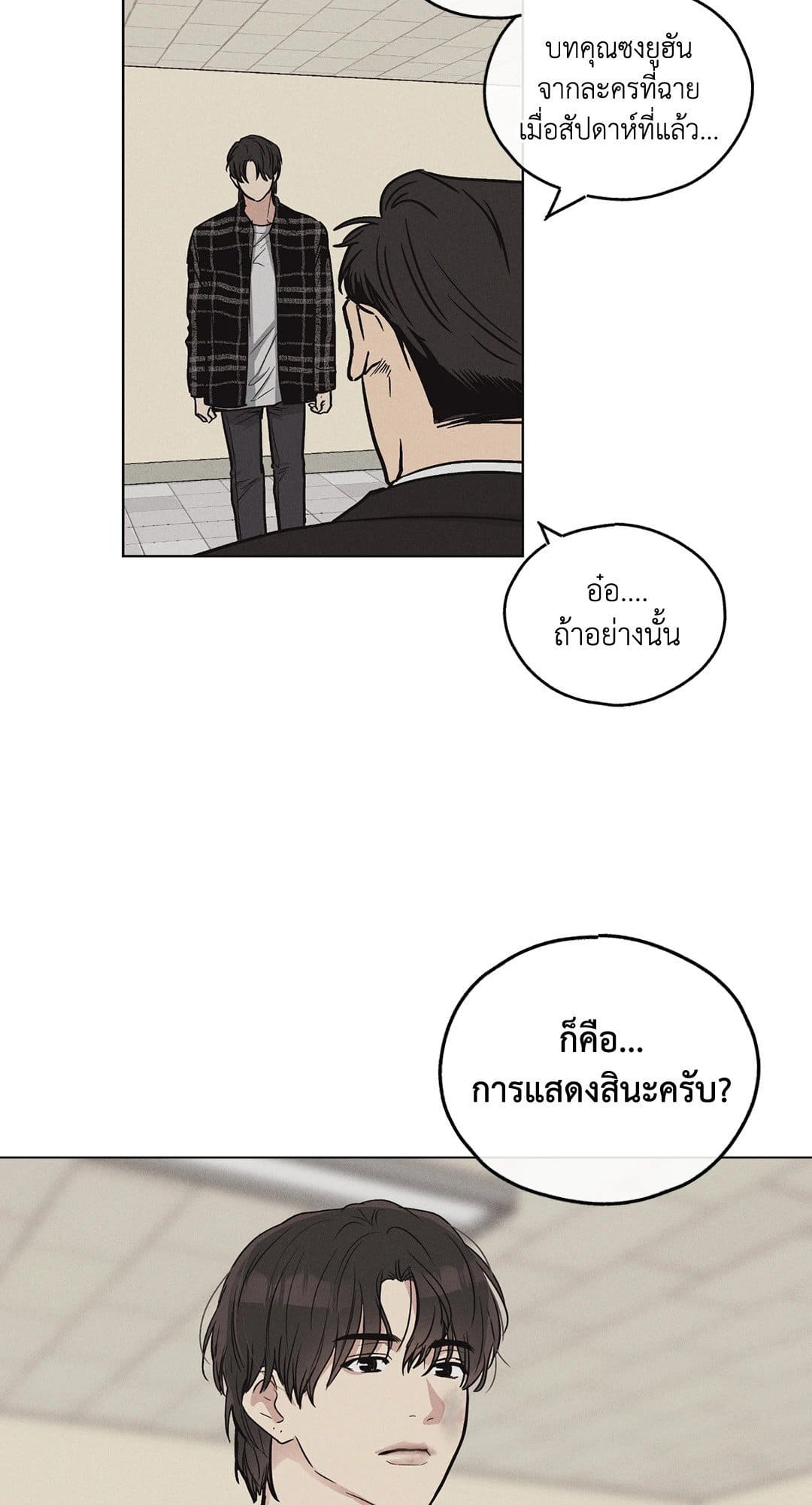 Payback ตอนที่ 817