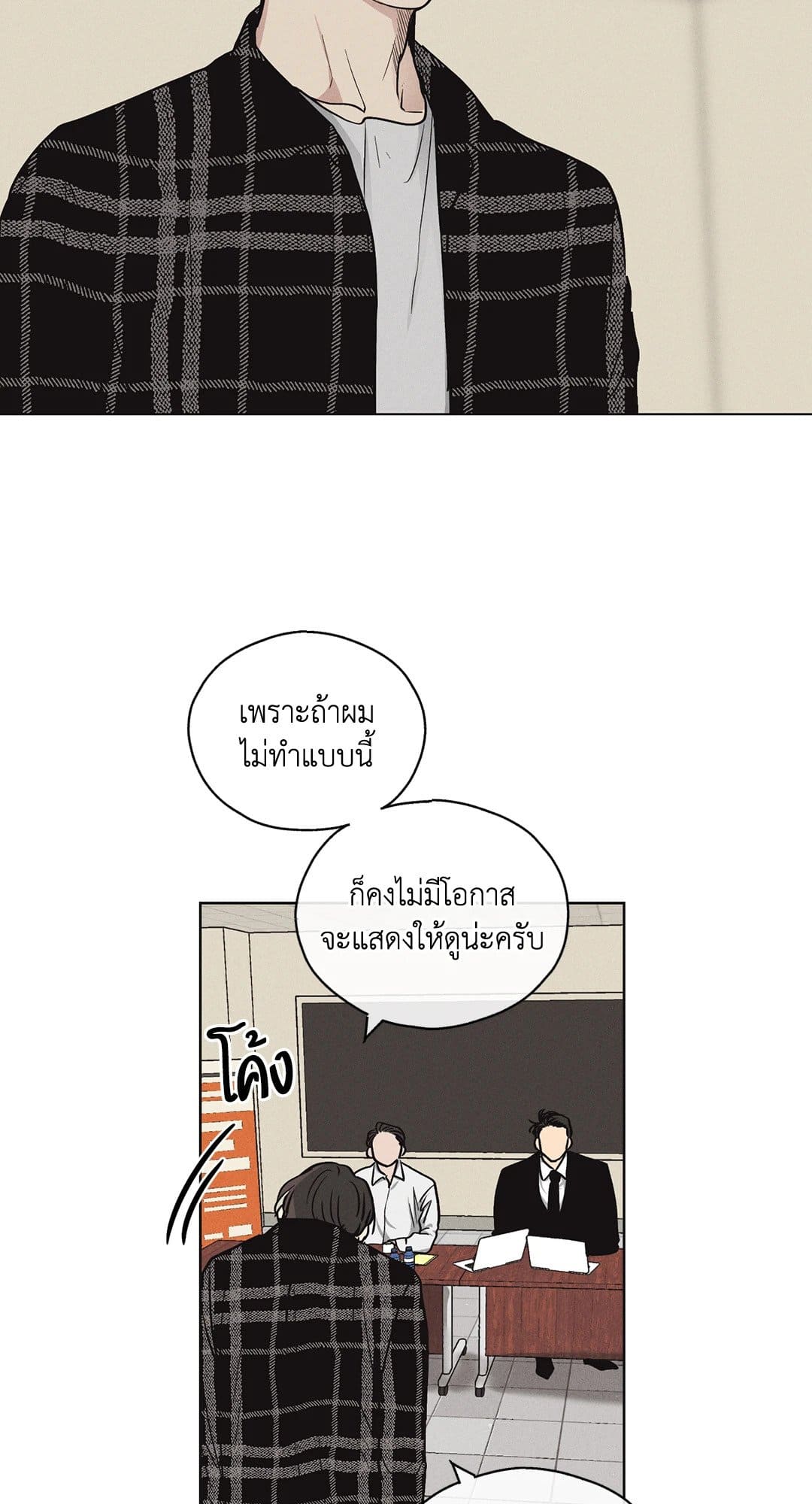 Payback ตอนที่ 818