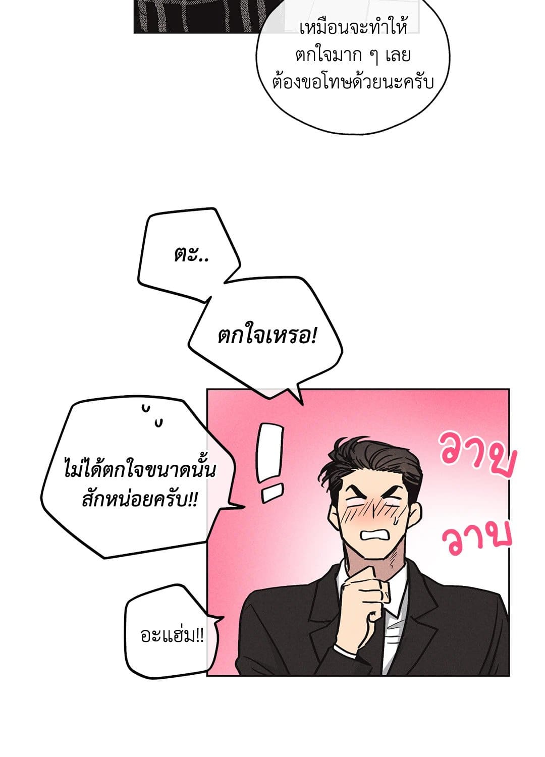 Payback ตอนที่ 819