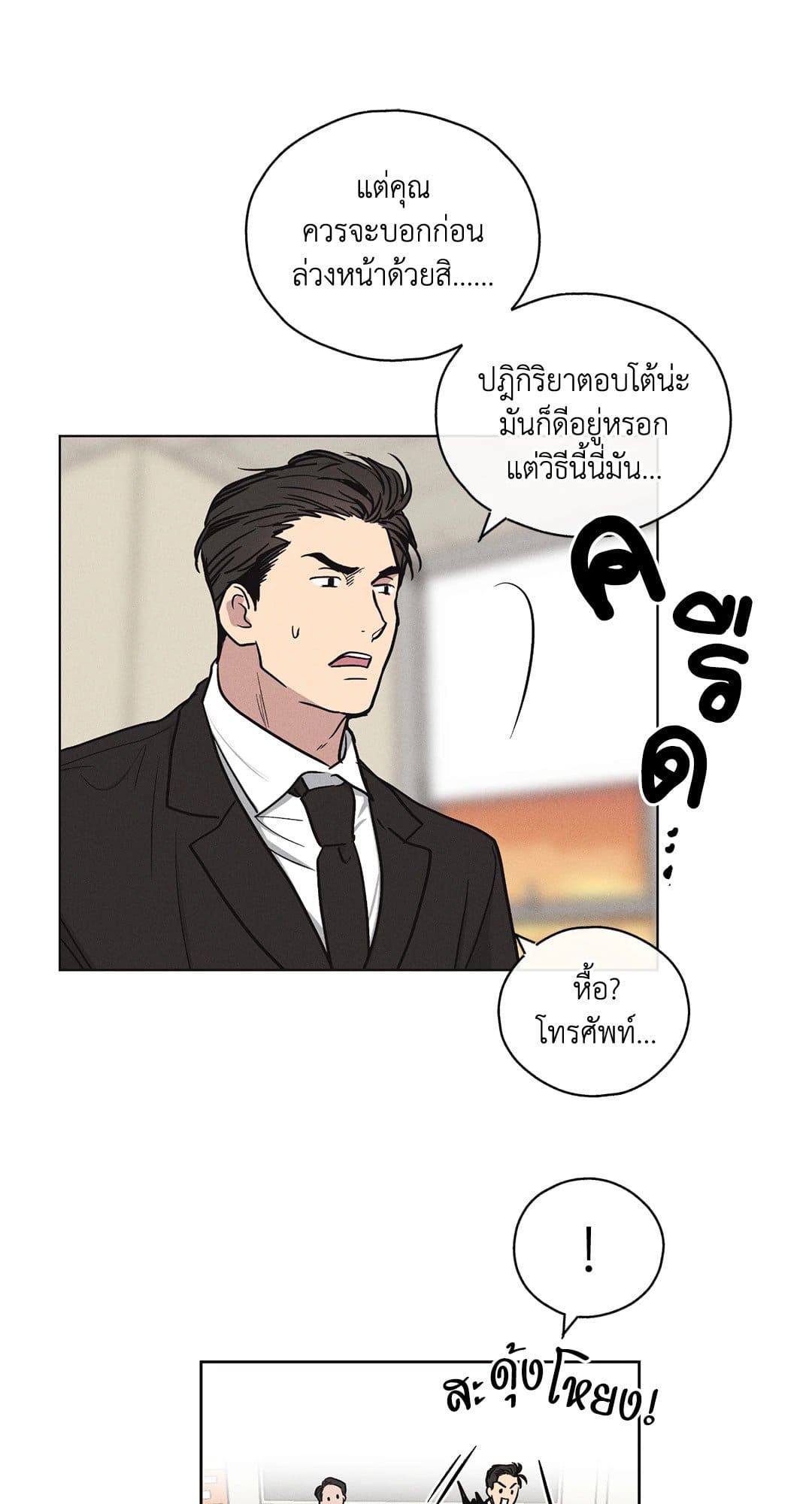 Payback ตอนที่ 820