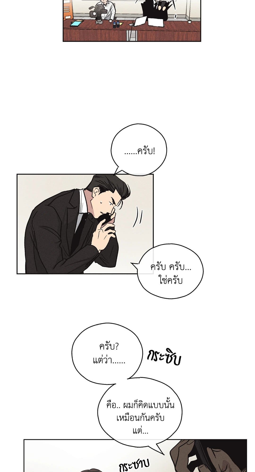 Payback ตอนที่ 821