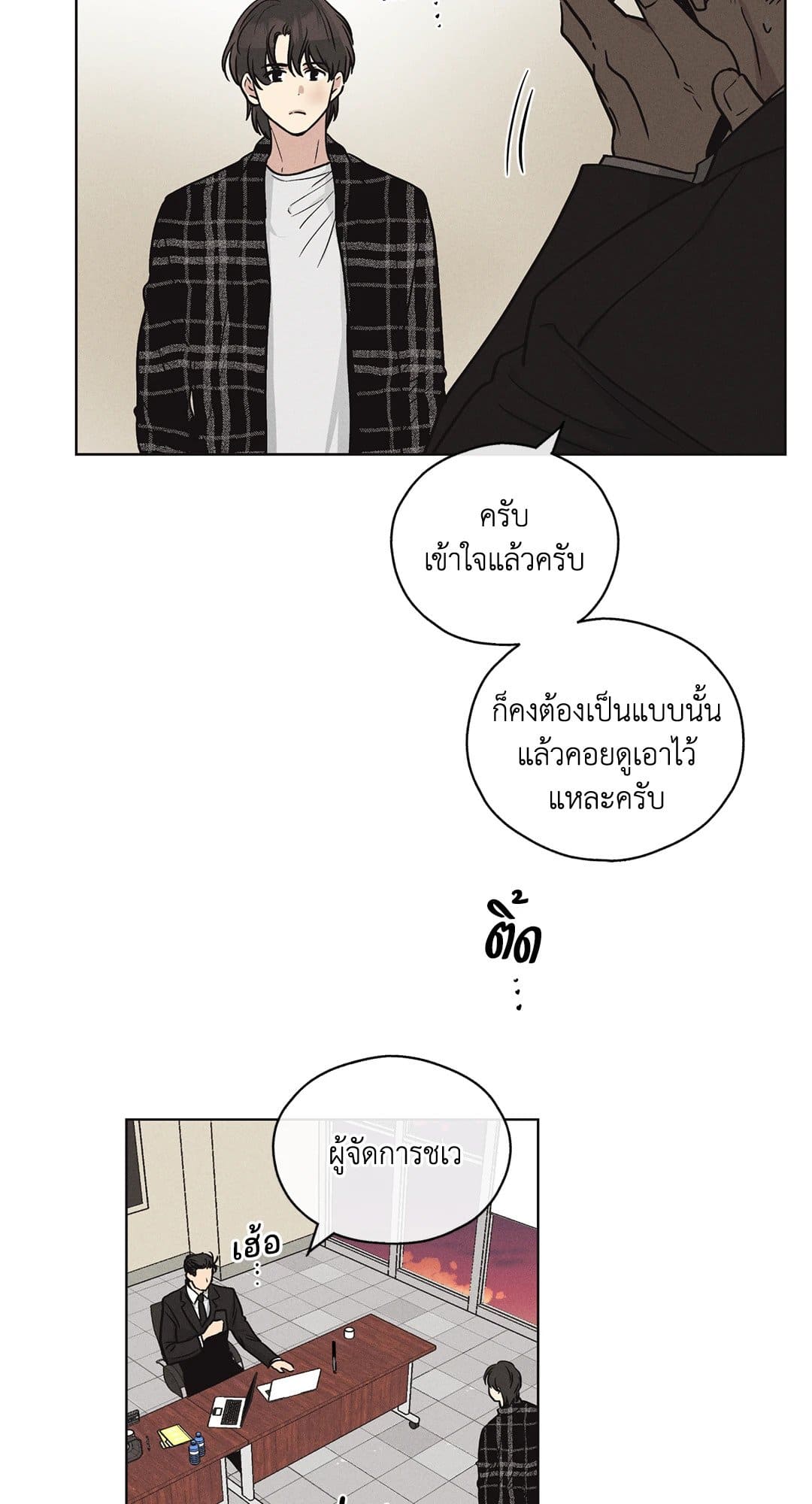 Payback ตอนที่ 822