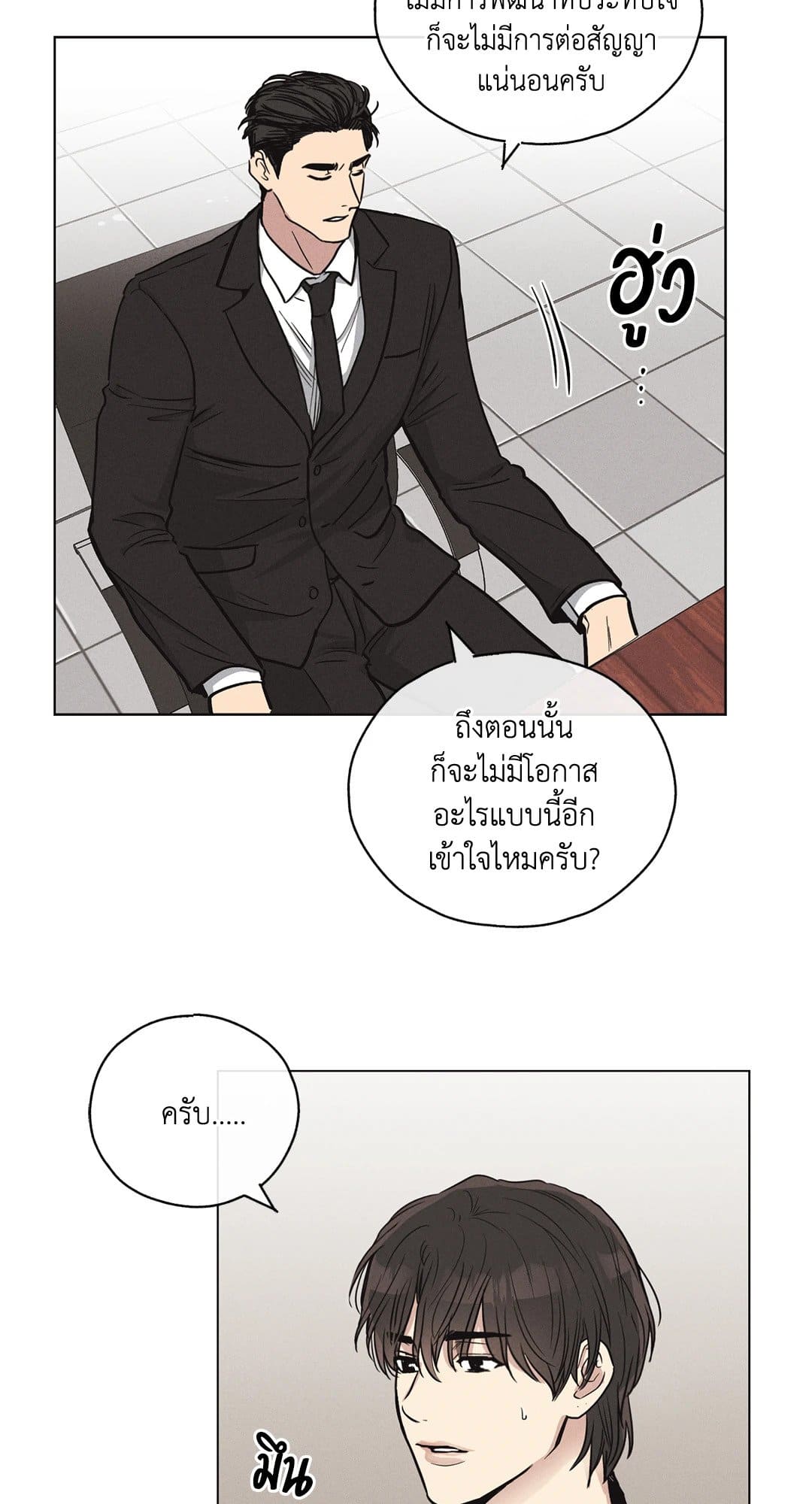 Payback ตอนที่ 826