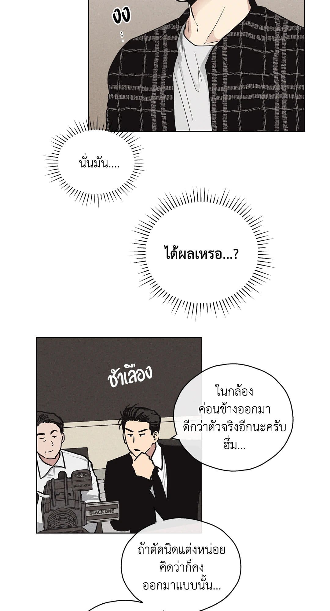 Payback ตอนที่ 827