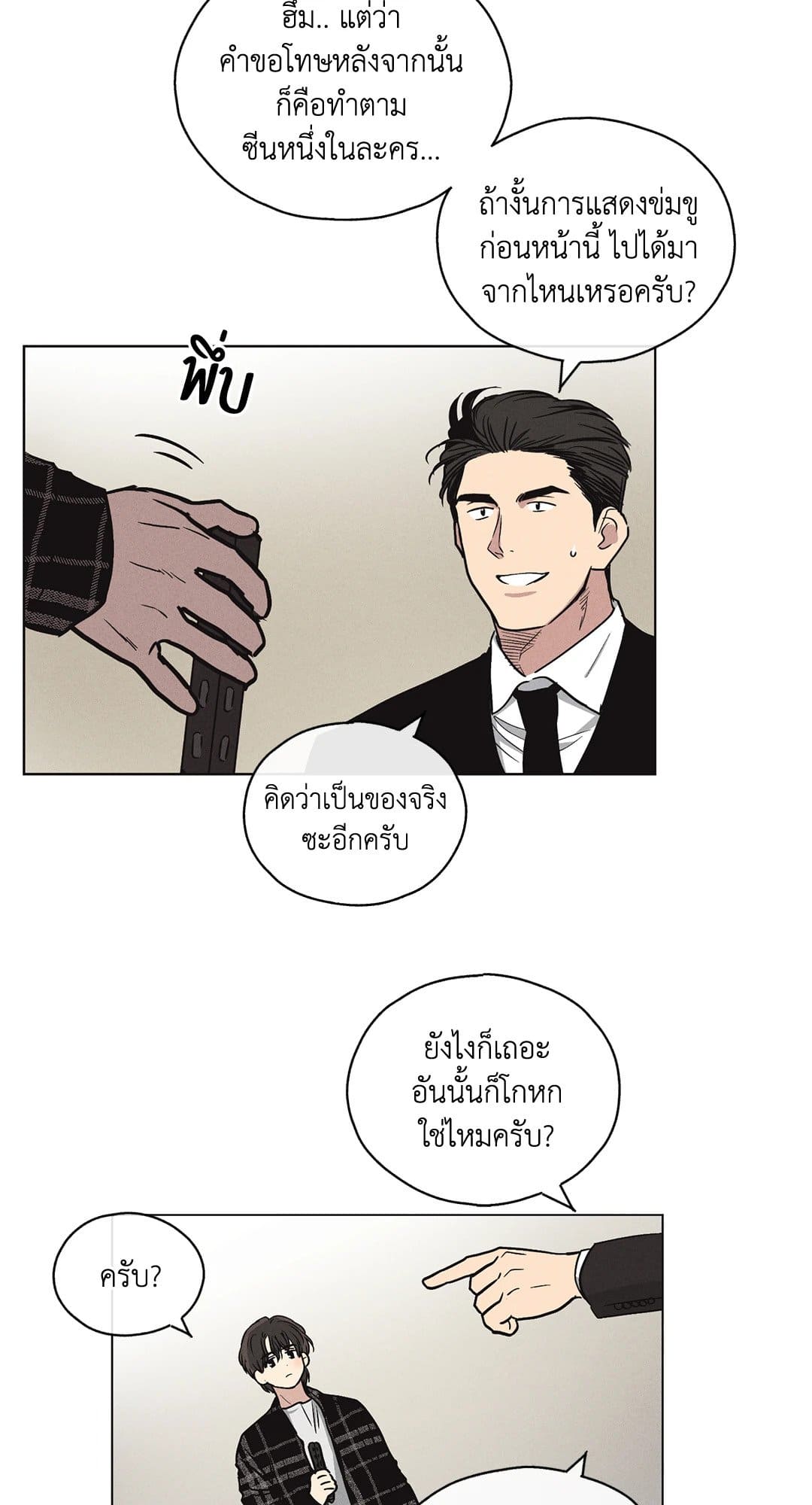 Payback ตอนที่ 830