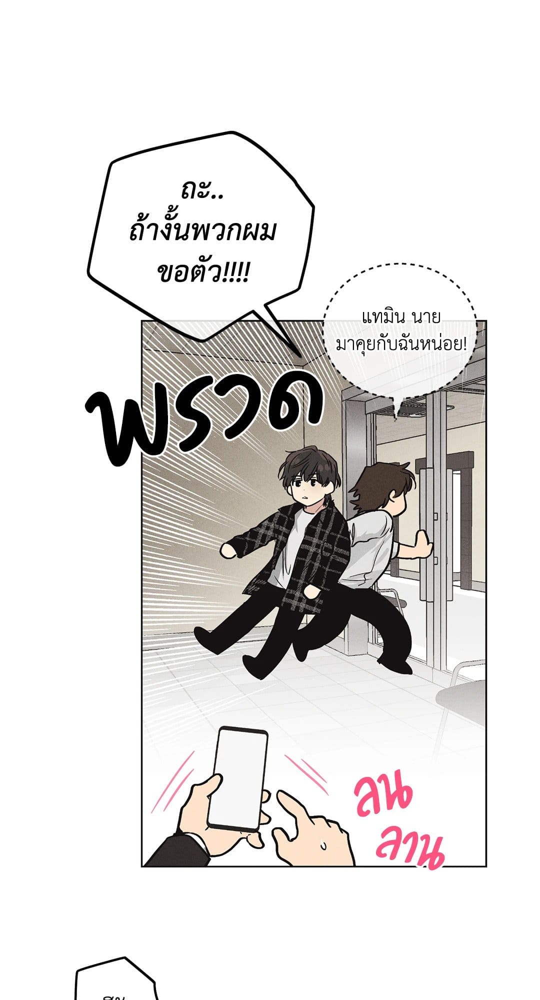 Payback ตอนที่ 833