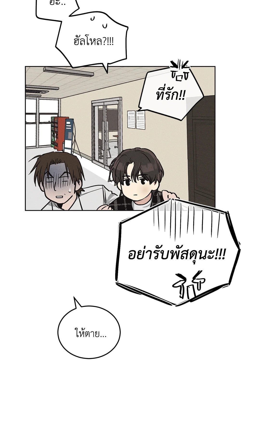 Payback ตอนที่ 834